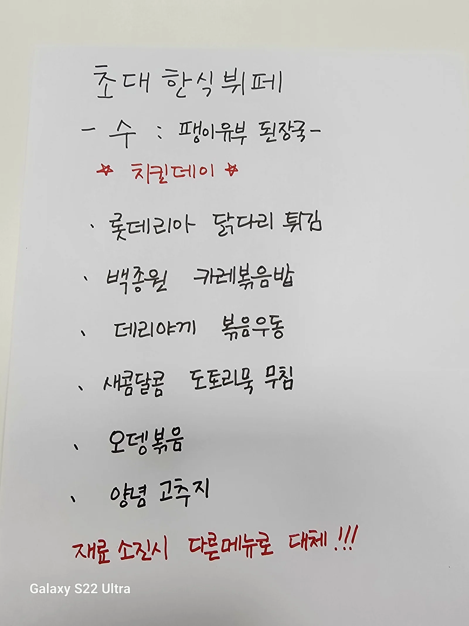 2층 한식뷔페 10월 23일 메뉴 사진 1