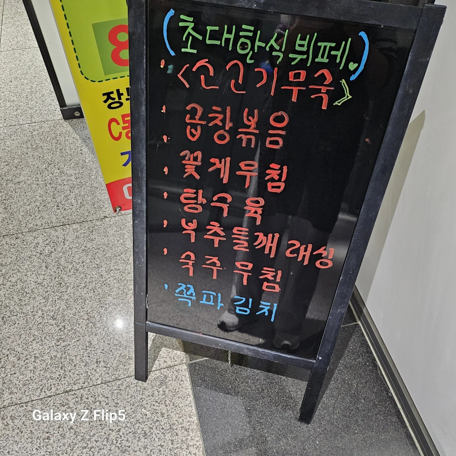 2층 한식뷔페 11월 14일 메뉴 사진 1