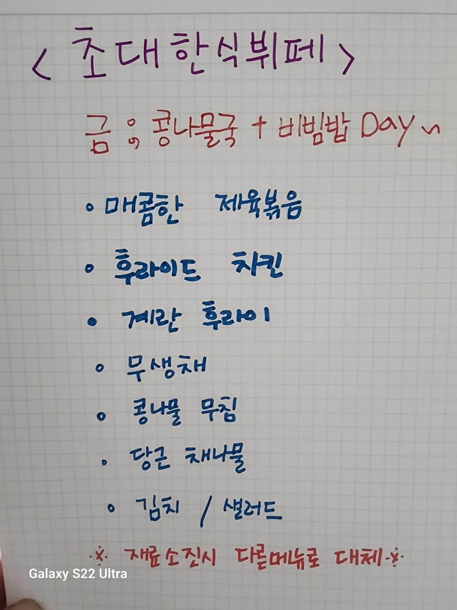 2층 한식뷔페 11월 15일 메뉴 사진 1