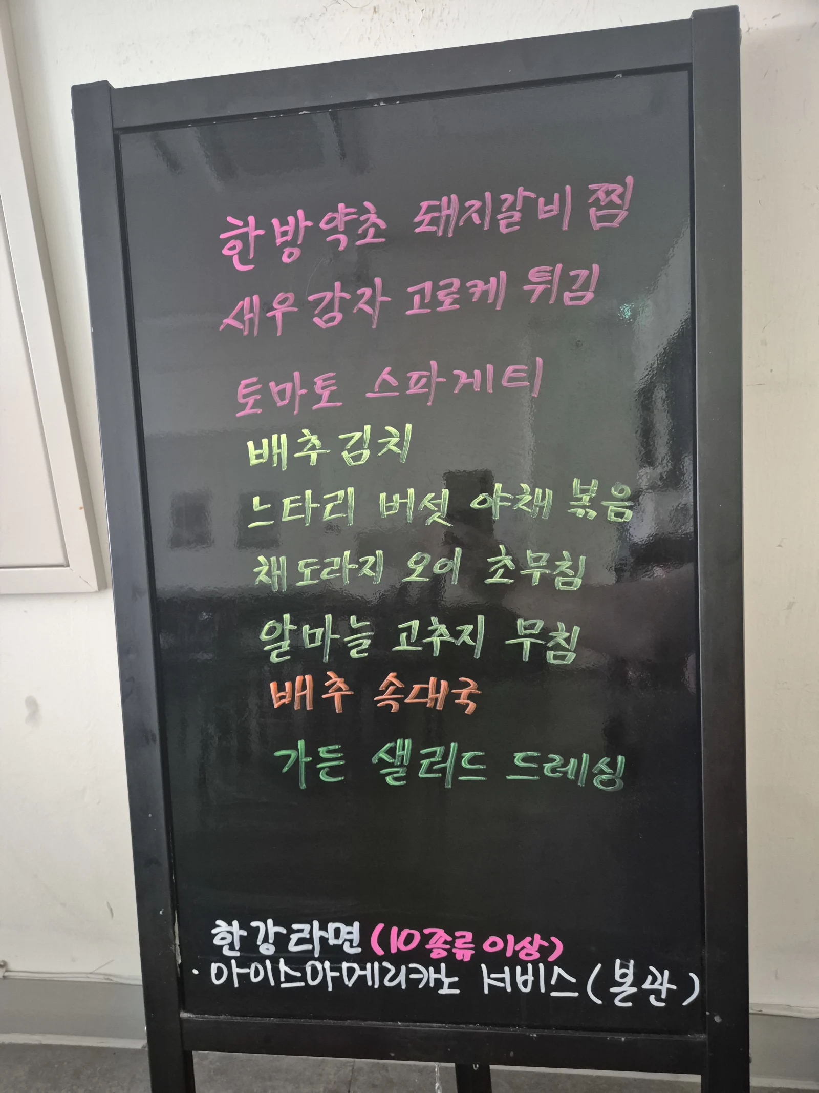 상록 한식뷔페 6월 30일 메뉴 사진 1