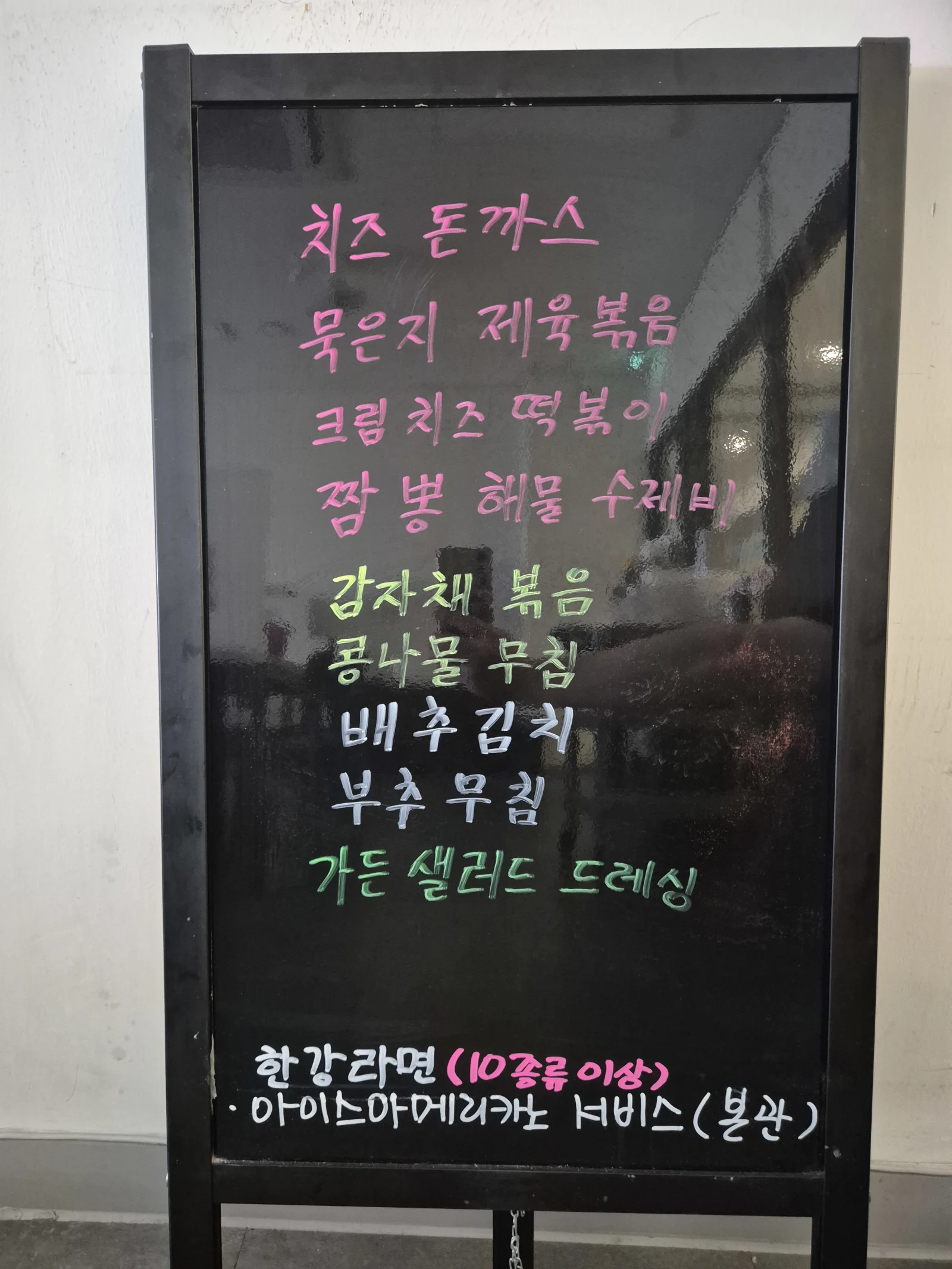 상록 한식뷔페 7월 1일 메뉴 사진 1