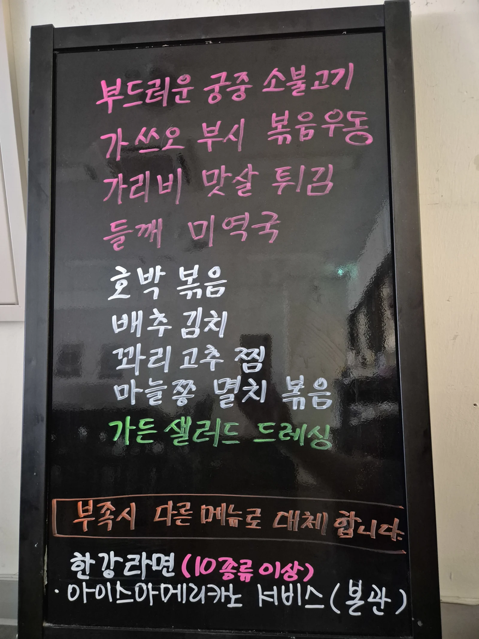상록 한식뷔페 7월 3일 메뉴 사진 1