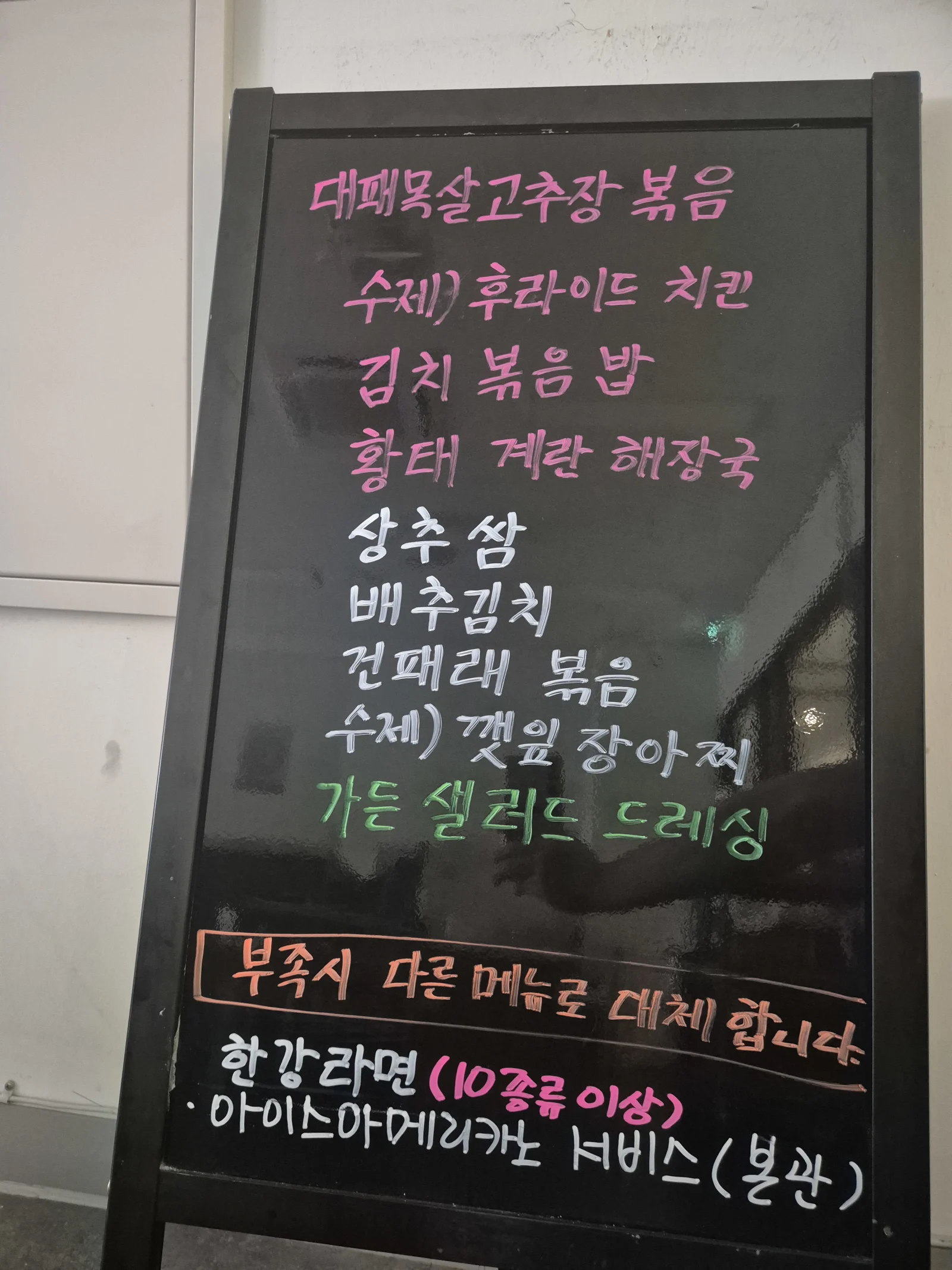 상록 한식뷔페 7월 4일 메뉴 사진 1