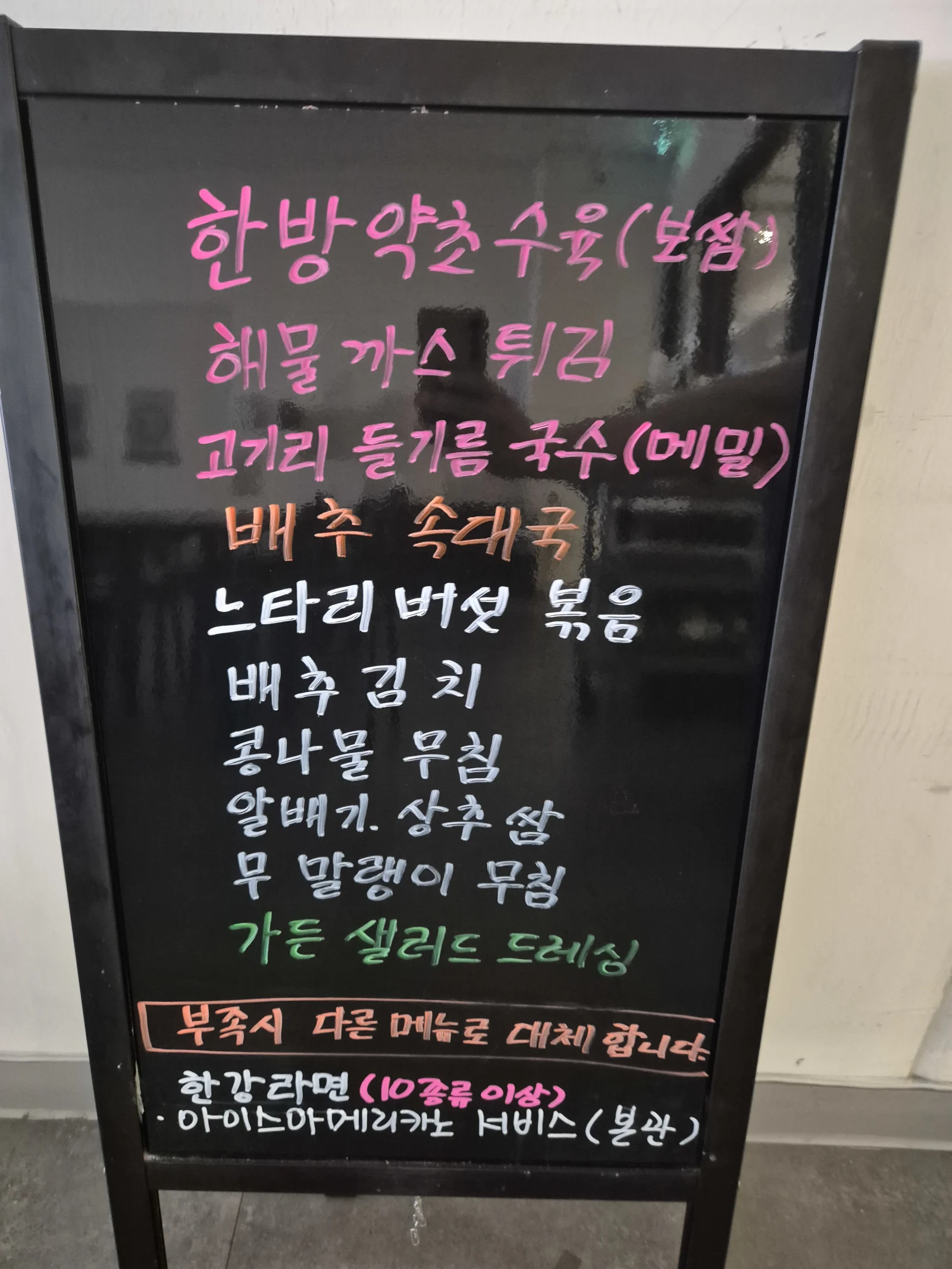 상록 한식뷔페 7월 7일 메뉴 사진 1
