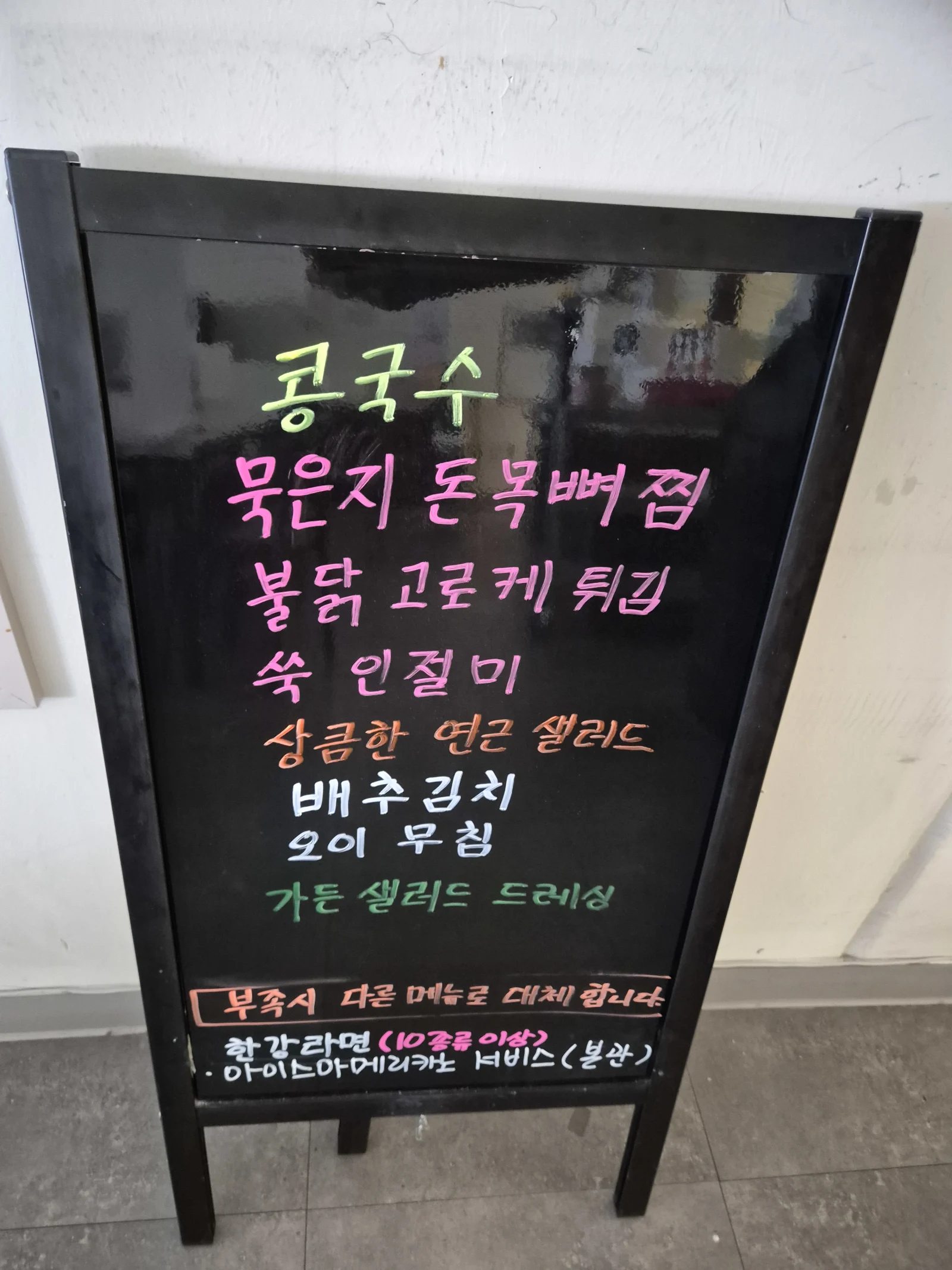 상록 한식뷔페 7월 8일 메뉴 사진 1