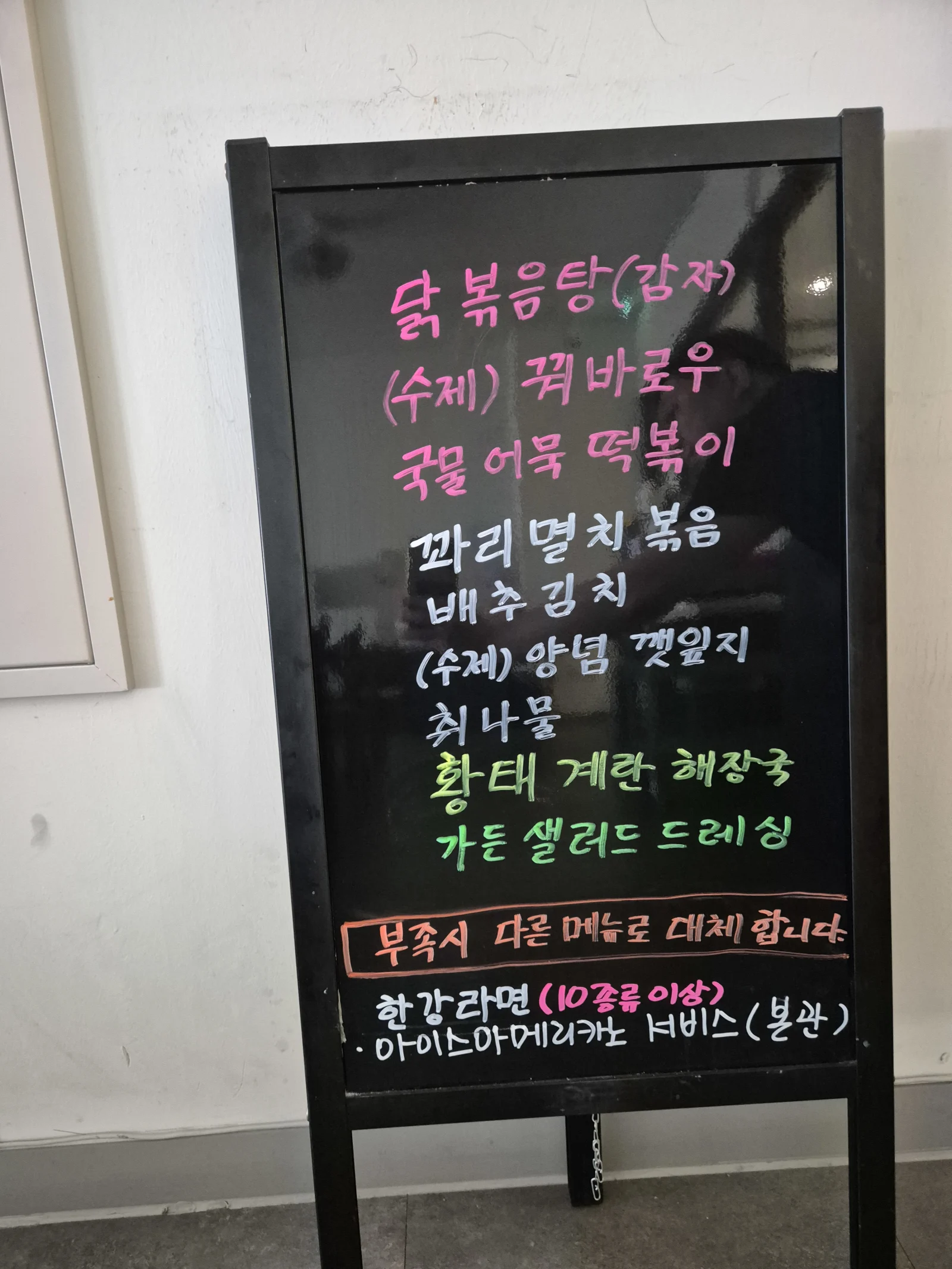 상록 한식뷔페 7월 9일 메뉴 사진 1