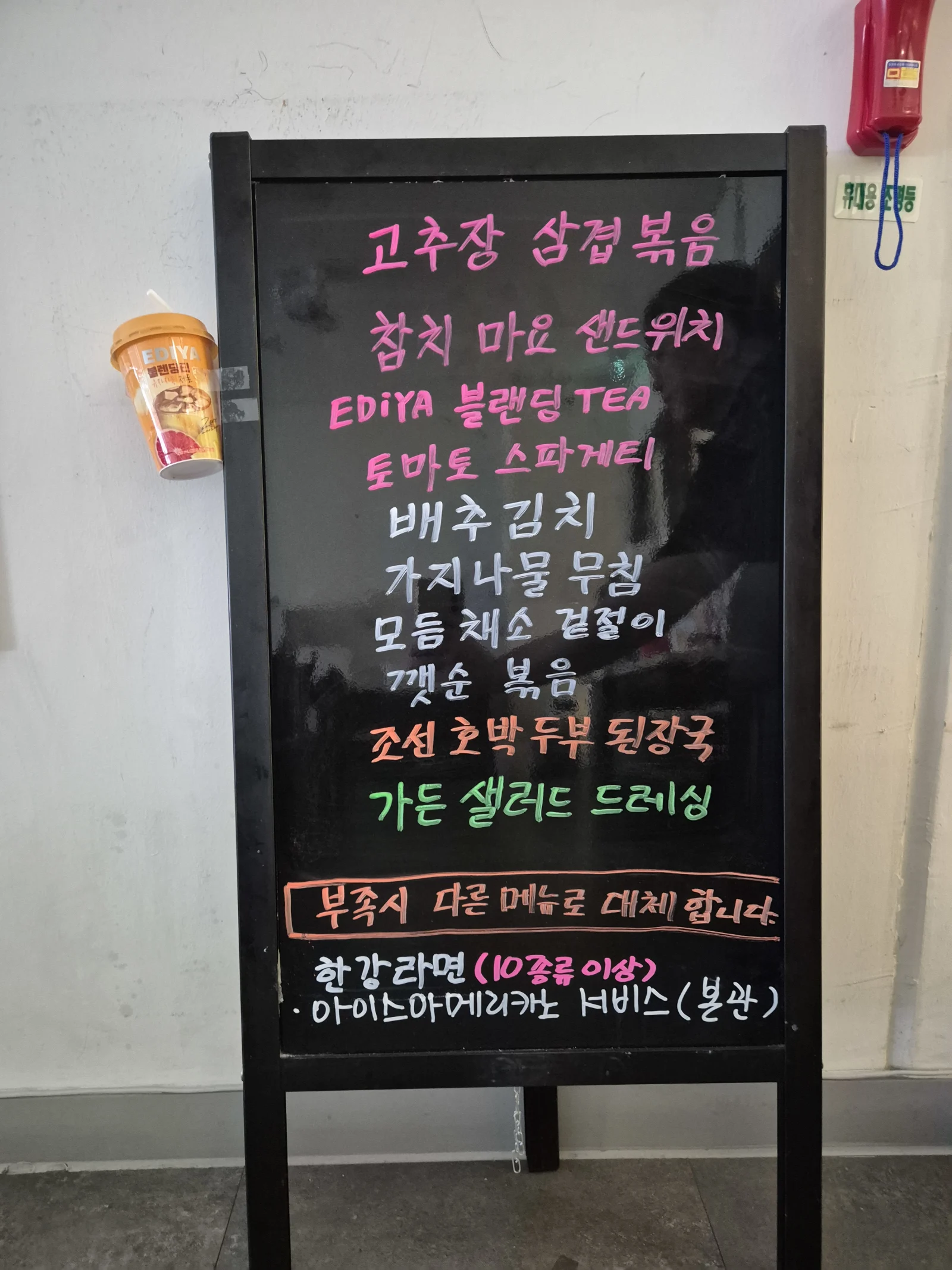 상록 한식뷔페 7월 10일 메뉴 사진 1