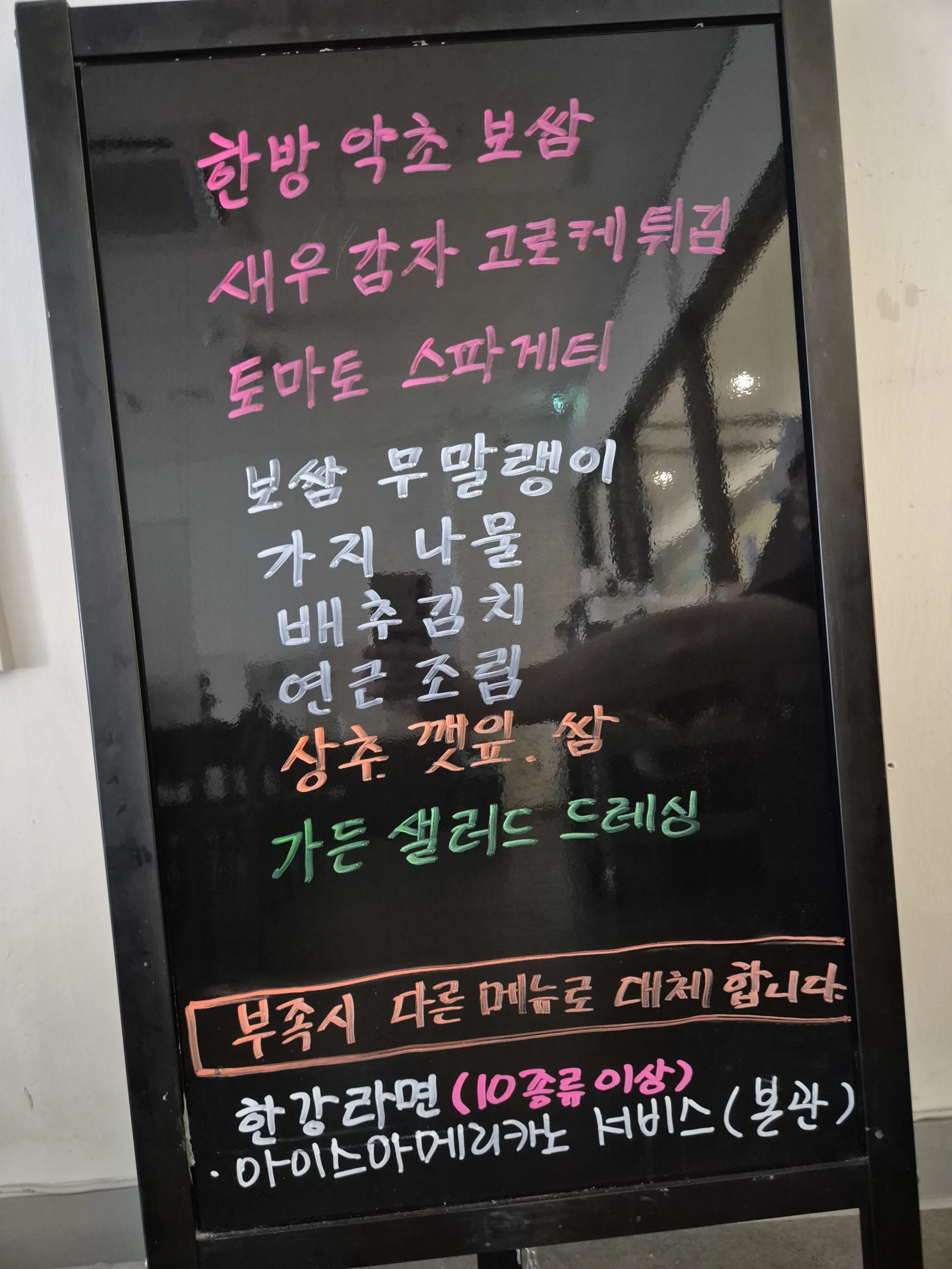 상록 한식뷔페 7월 15일 메뉴 사진 1
