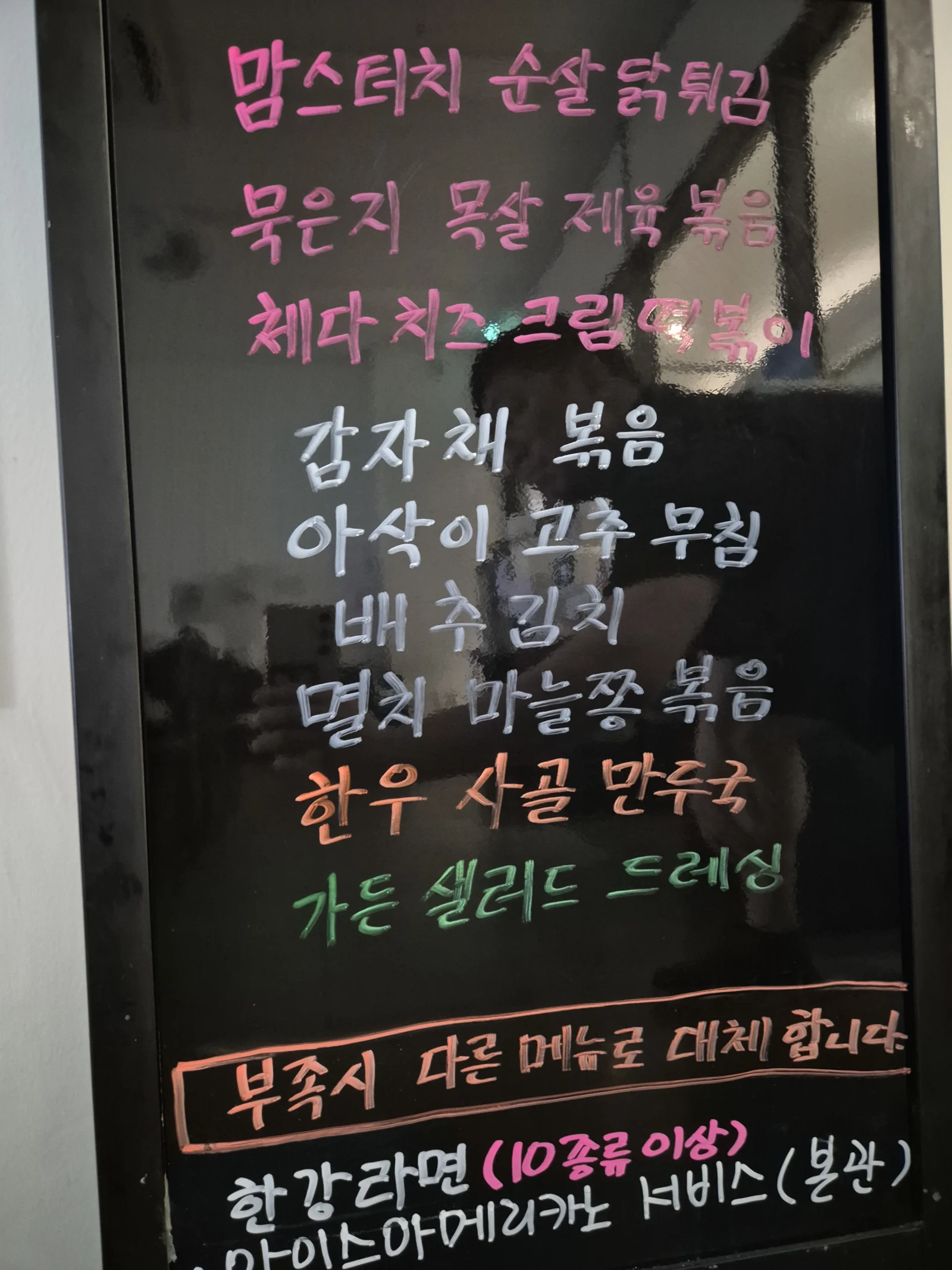 상록 한식뷔페 7월 16일 메뉴 사진 1