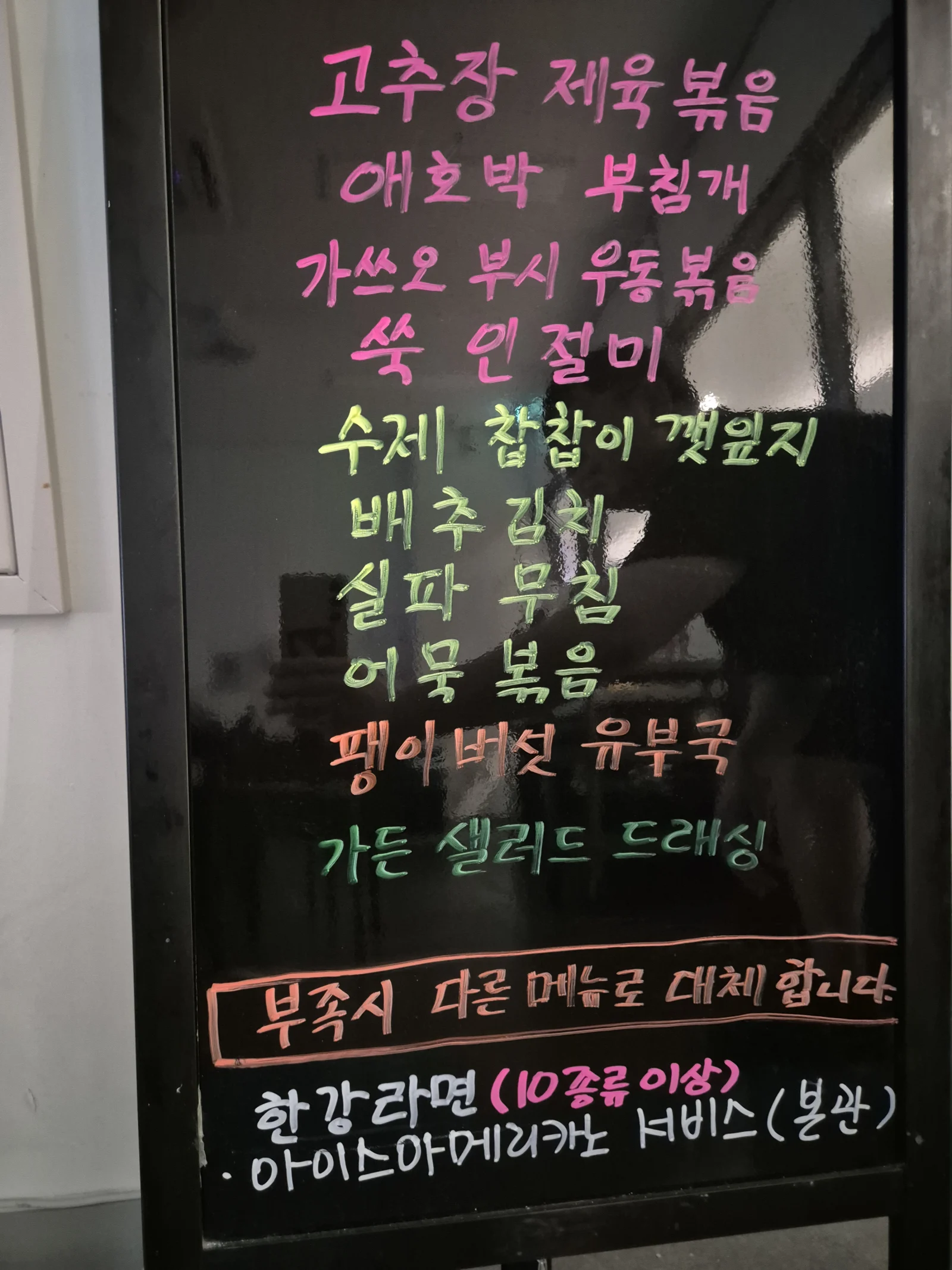 상록 한식뷔페 7월 17일 메뉴 사진 1