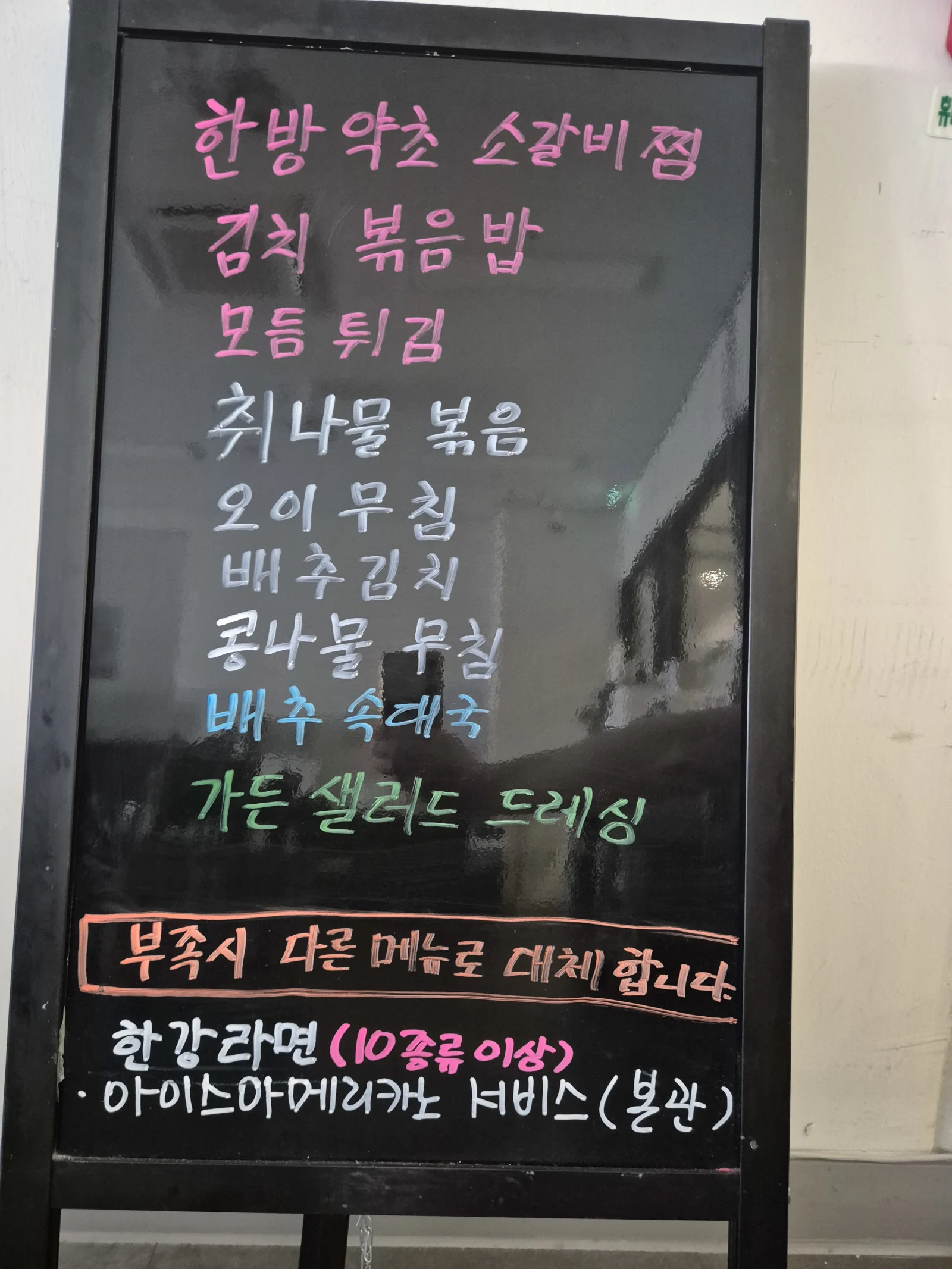 상록 한식뷔페 7월 18일 메뉴 사진 1