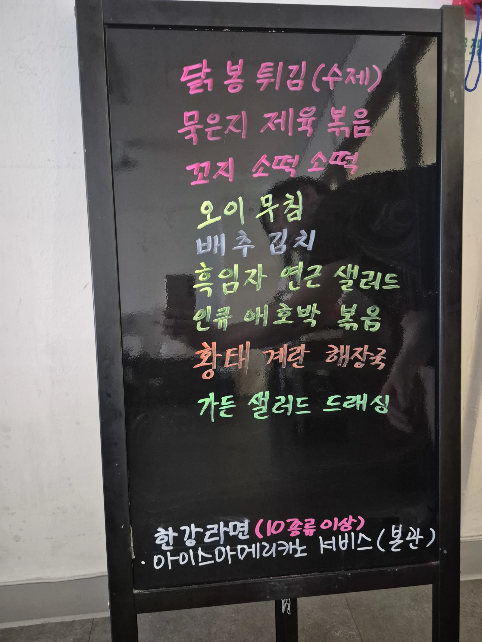 상록 한식뷔페 7월 22일 메뉴 사진 1
