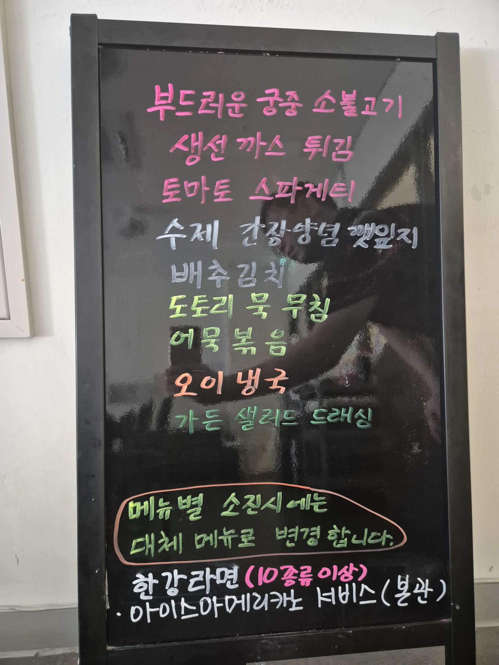 상록 한식뷔페 7월 23일 메뉴 사진 1