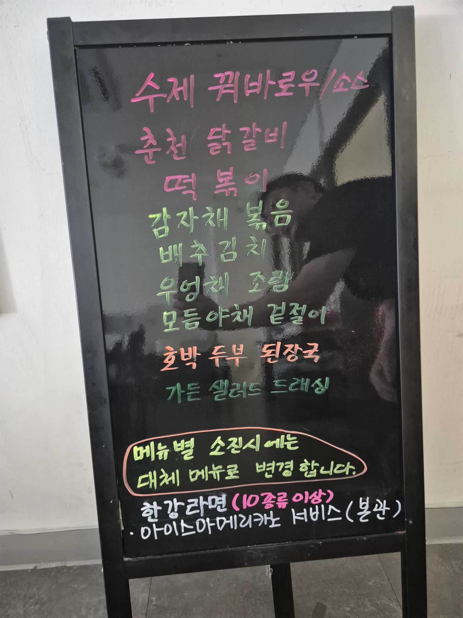 상록 한식뷔페 7월 24일 메뉴 사진 1