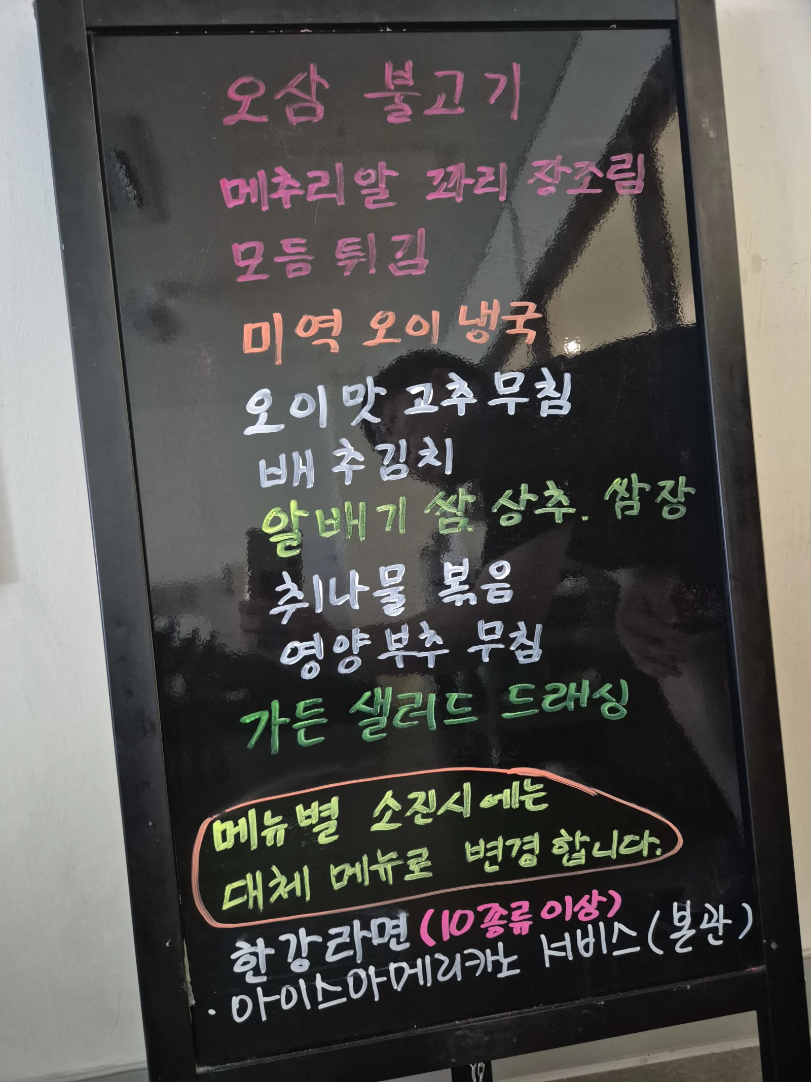 상록 한식뷔페 7월 25일 메뉴 사진 1