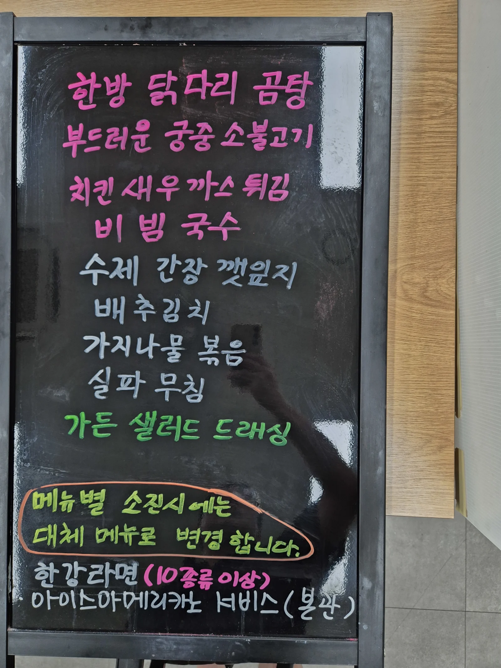 상록 한식뷔페 7월 30일 메뉴 사진 1