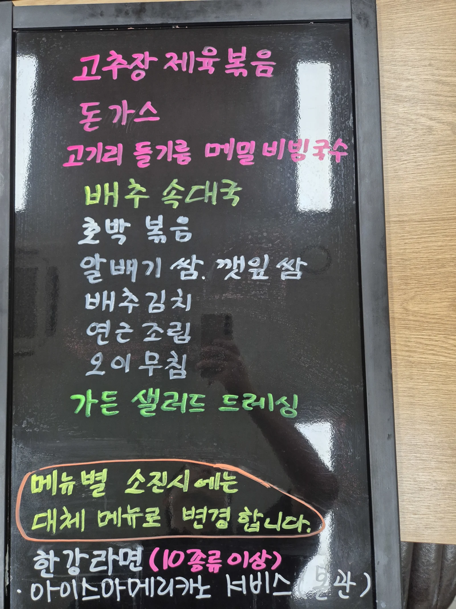 상록 한식뷔페 7월 31일 메뉴 사진 1