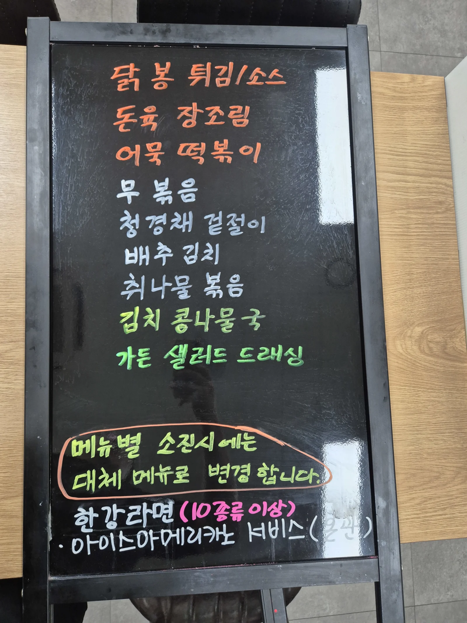 상록 한식뷔페 8월 1일 메뉴 사진 1