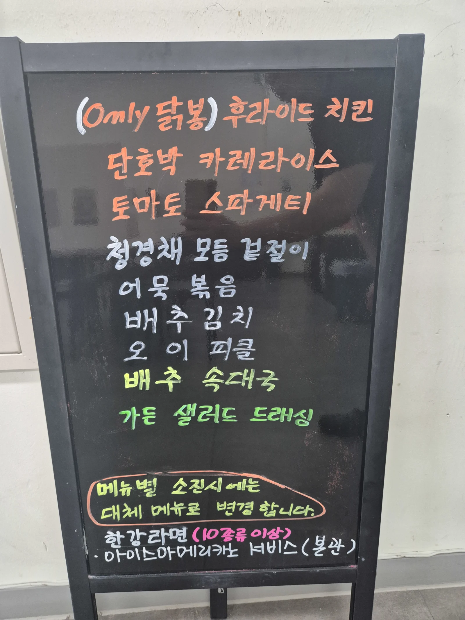 상록 한식뷔페 8월 7일 메뉴 사진 1