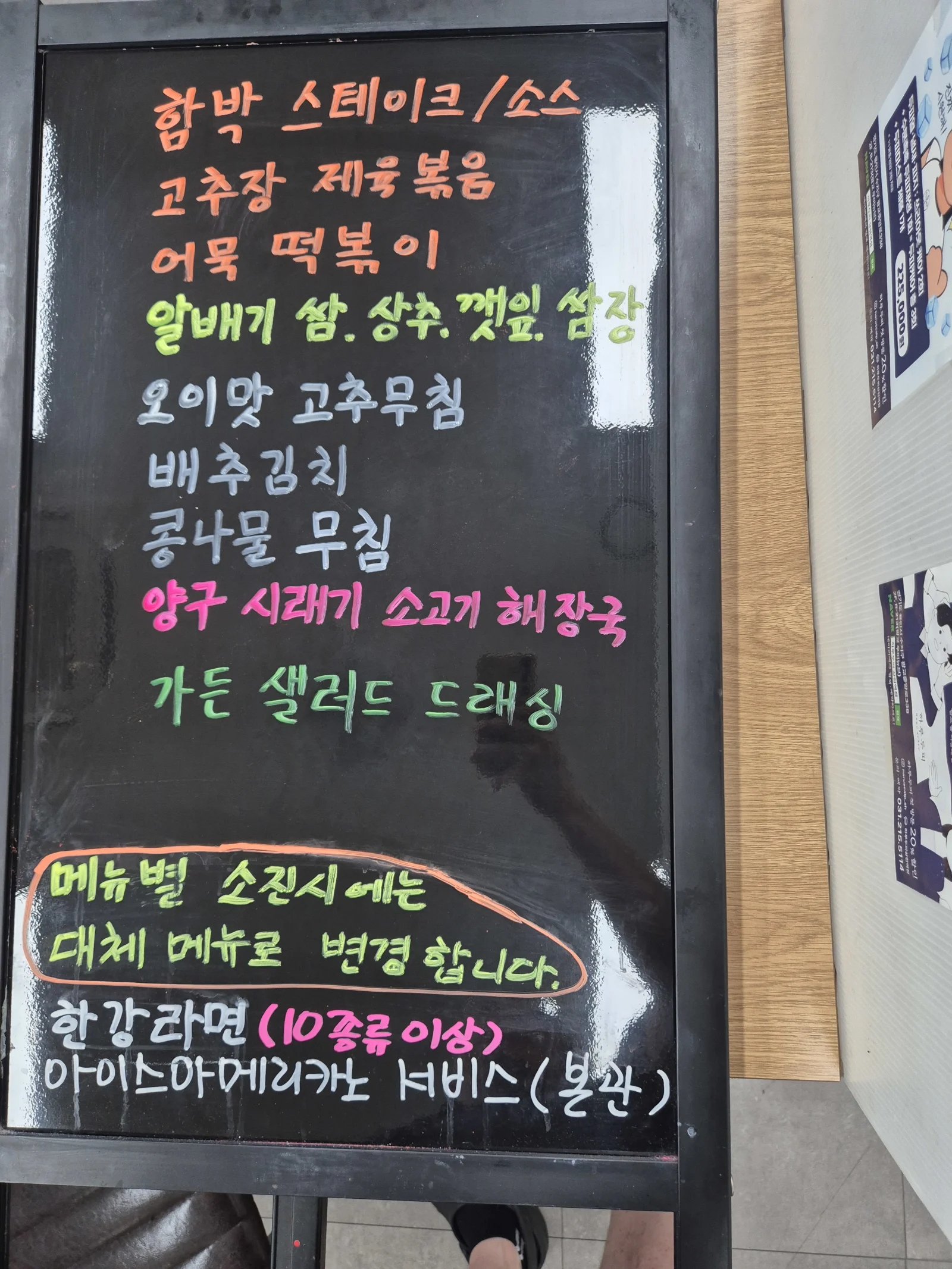 상록 한식뷔페 8월 18일 메뉴 사진 1
