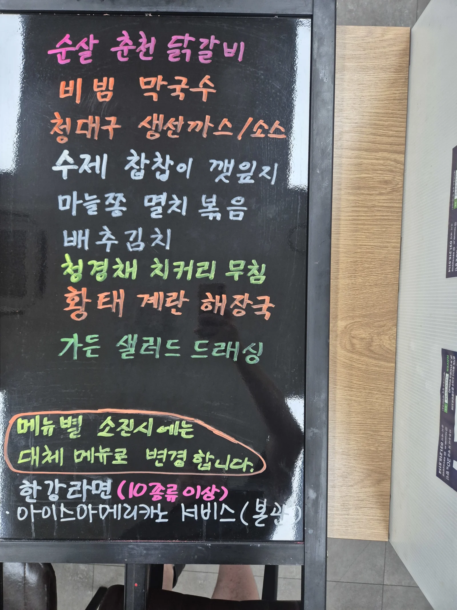 상록 한식뷔페 8월 22일 메뉴 사진 1
