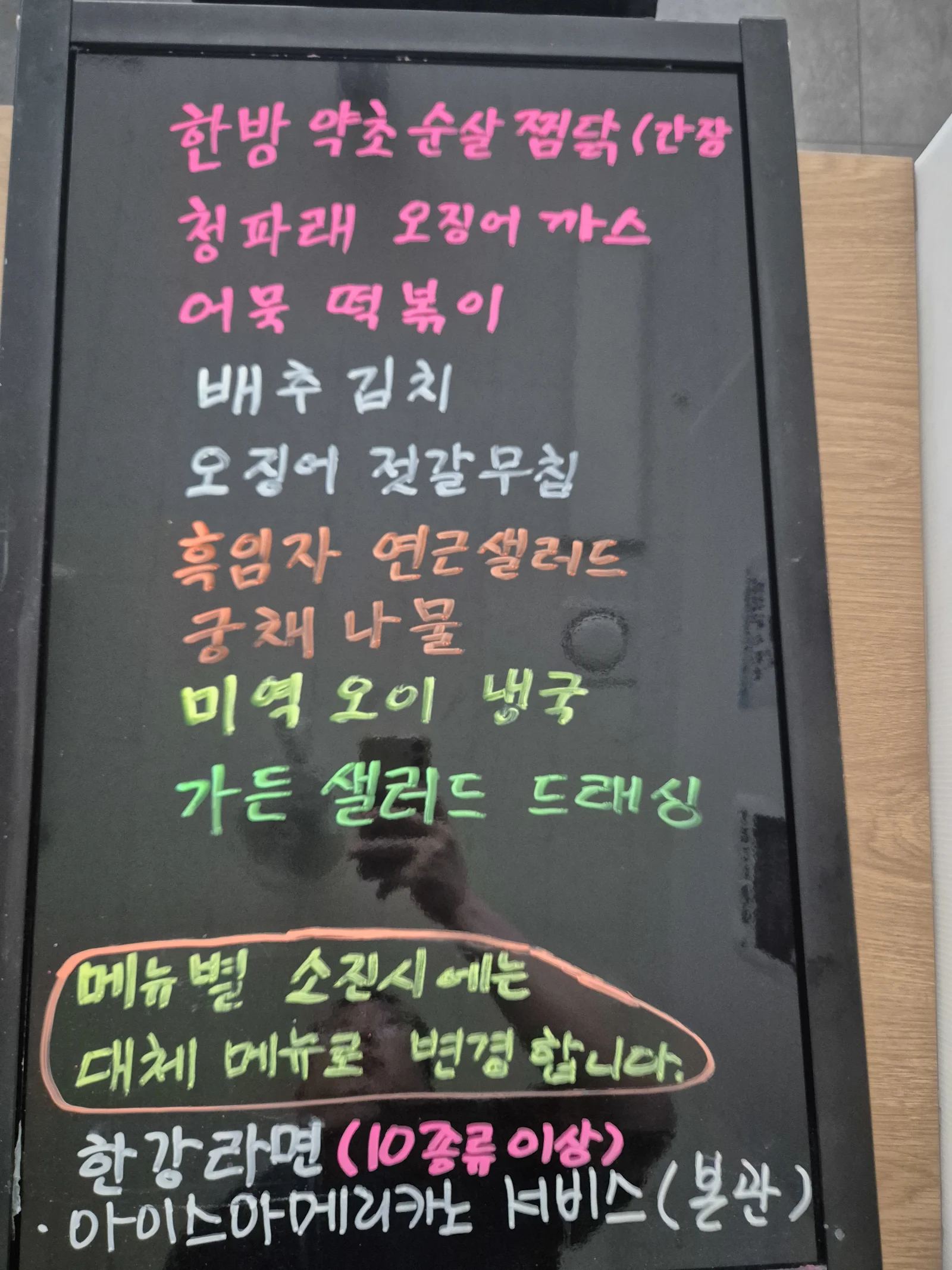 상록 한식뷔페 8월 28일 메뉴 사진 1