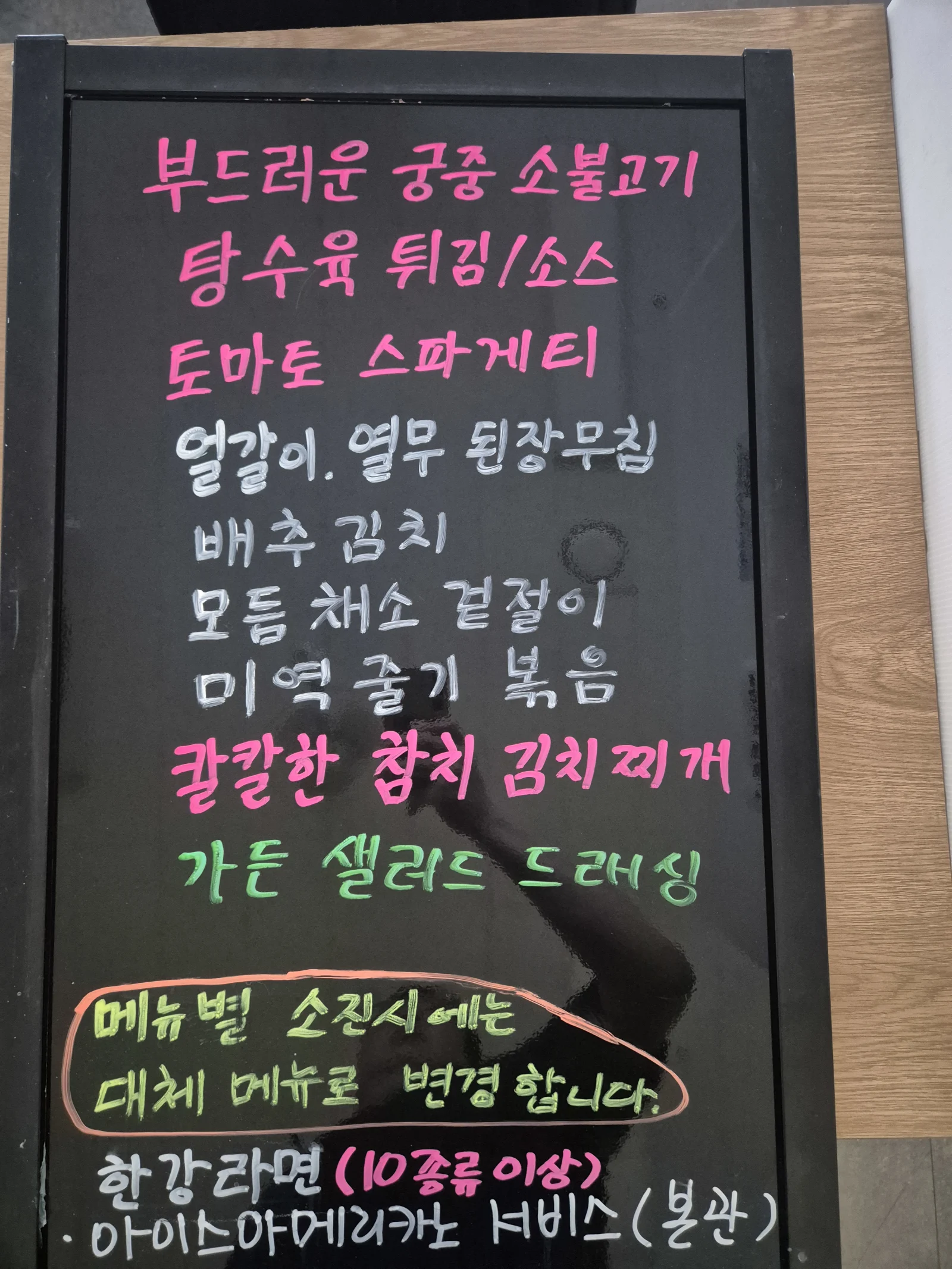 상록 한식뷔페 8월 29일 메뉴 사진 1