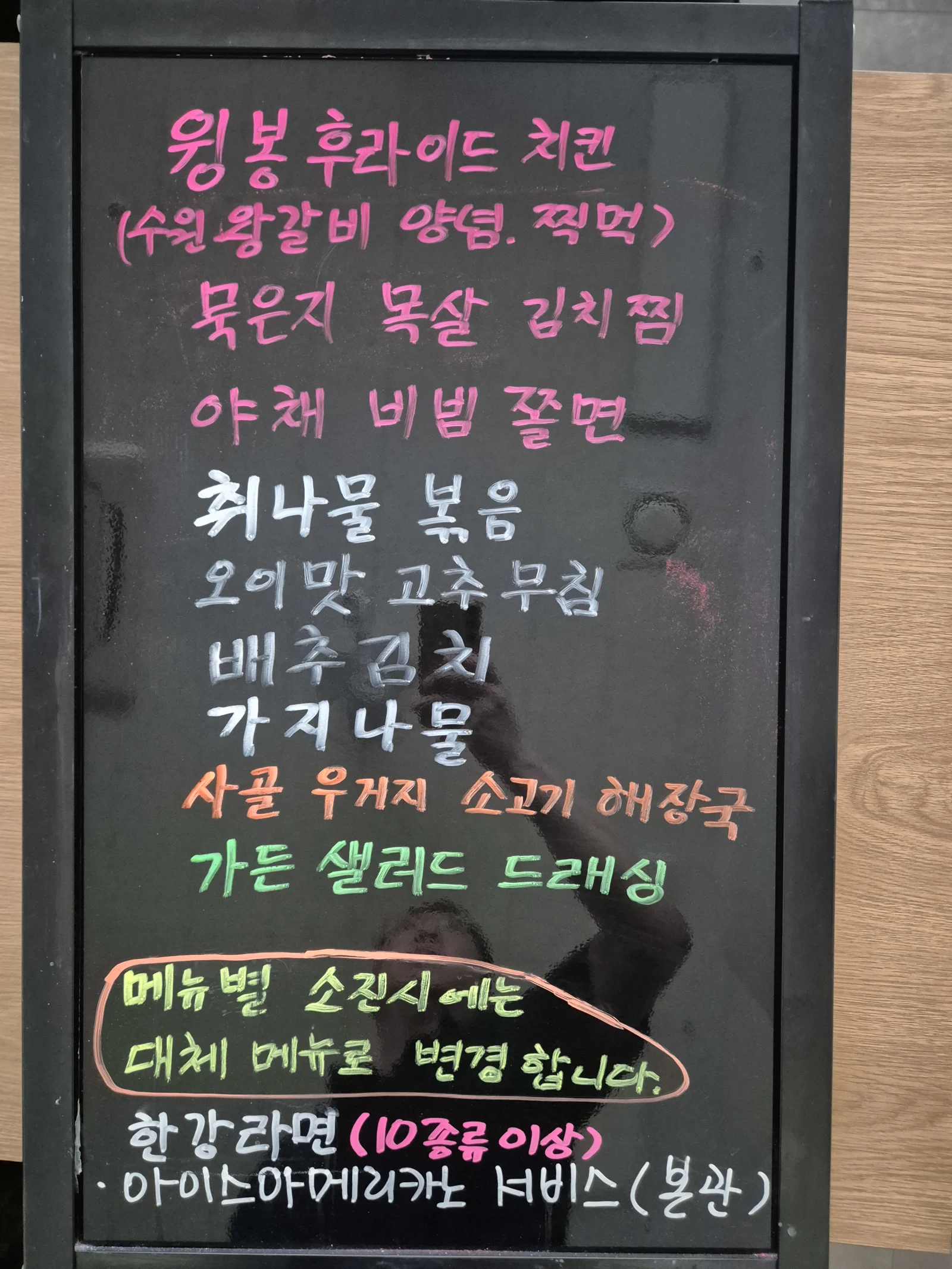 상록 한식뷔페 9월 2일 메뉴 사진 1