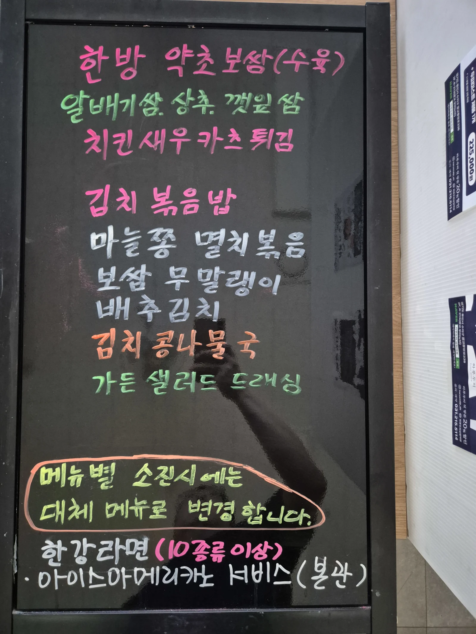 상록 한식뷔페 9월 3일 메뉴 사진 1