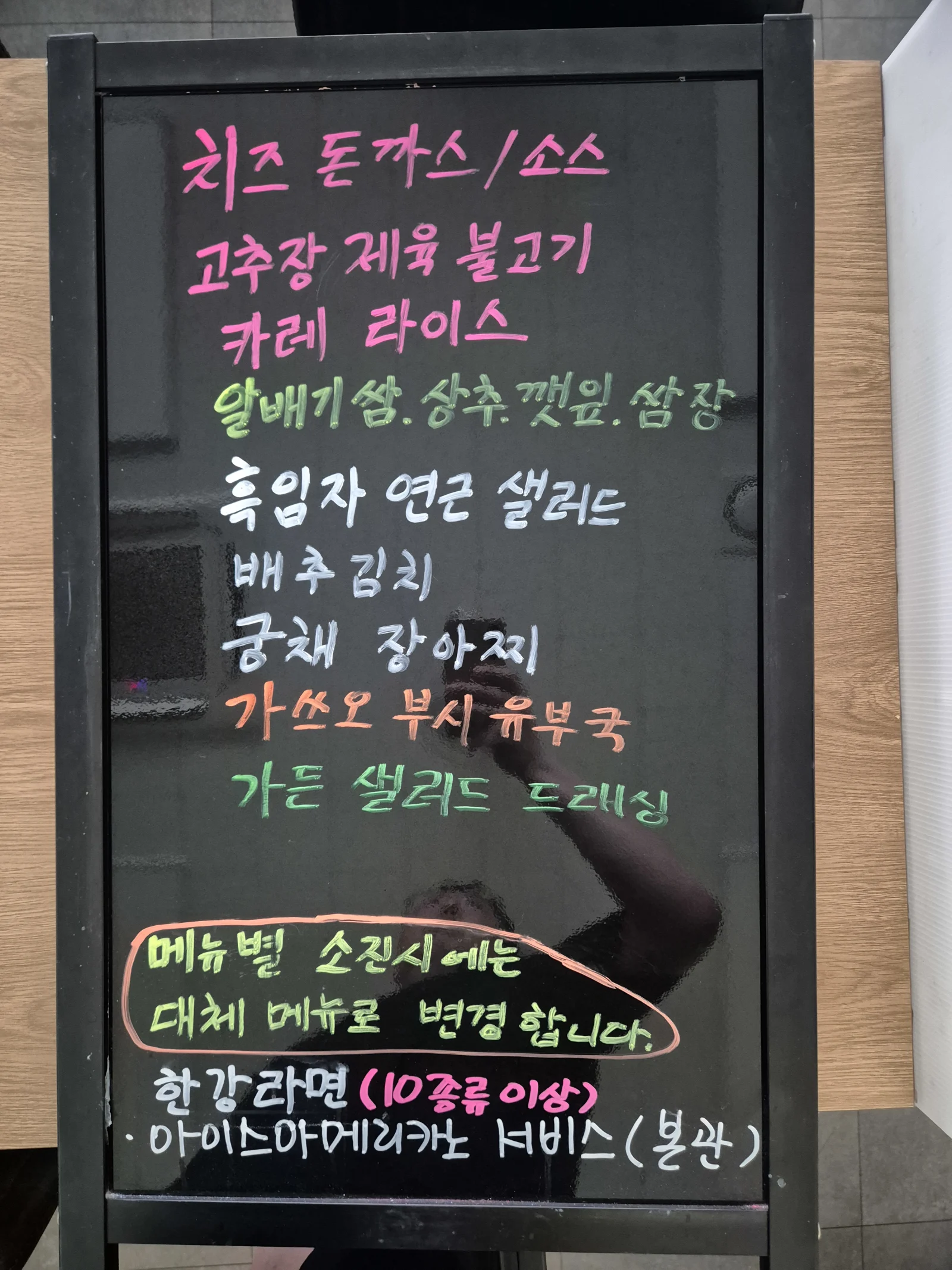 상록 한식뷔페 9월 4일 메뉴 사진 1
