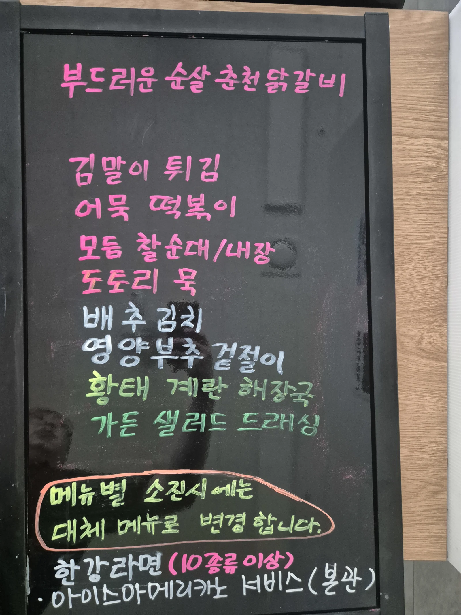 상록 한식뷔페 9월 5일 메뉴 사진 1