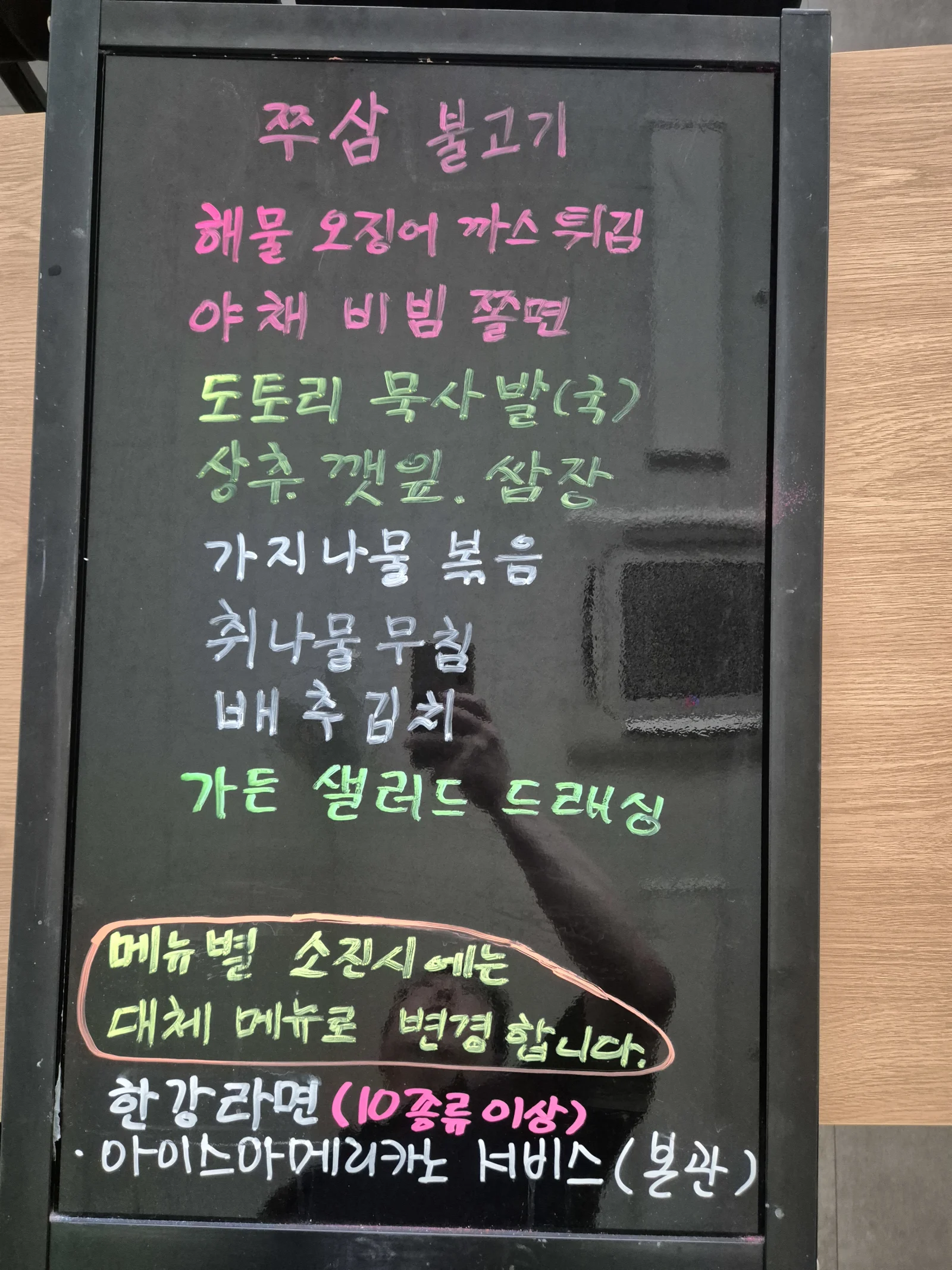 상록 한식뷔페 9월 10일 메뉴 사진 1