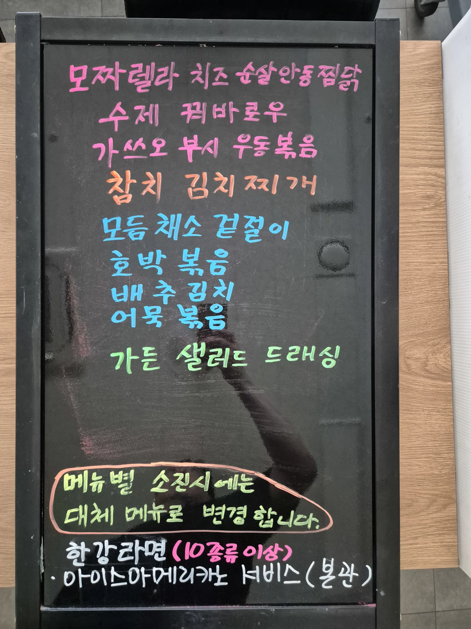 상록 한식뷔페 9월 11일 메뉴 사진 1