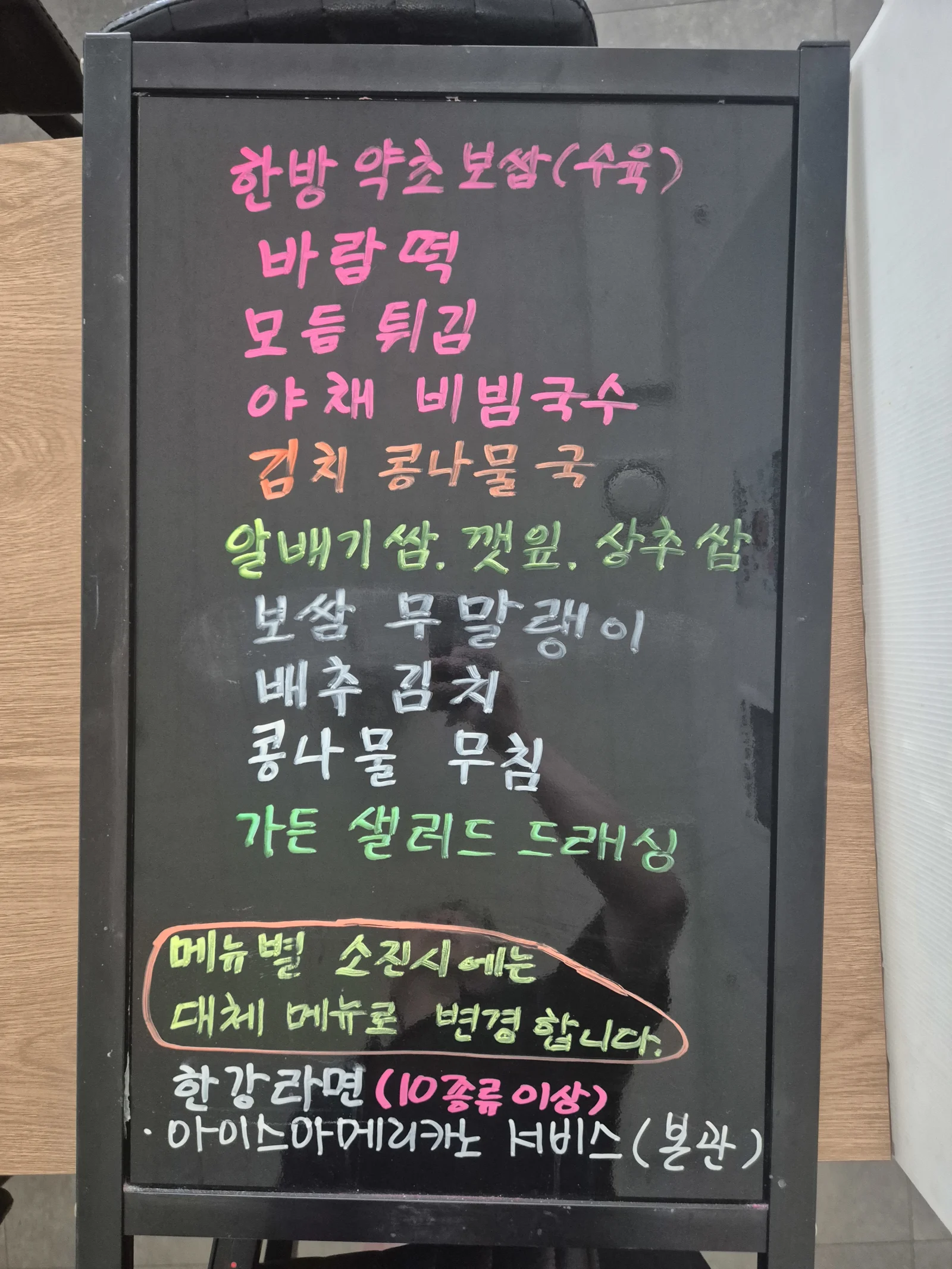 상록 한식뷔페 9월 15일 메뉴 사진 1