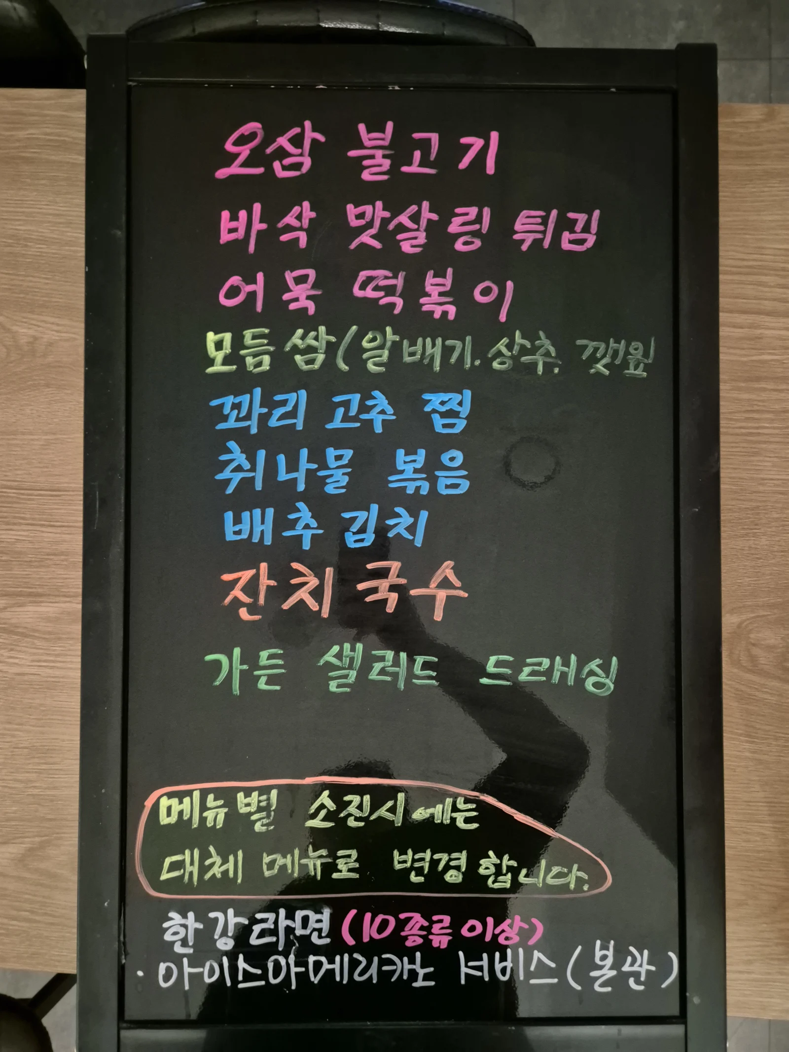 상록 한식뷔페 9월 17일 메뉴 사진 1