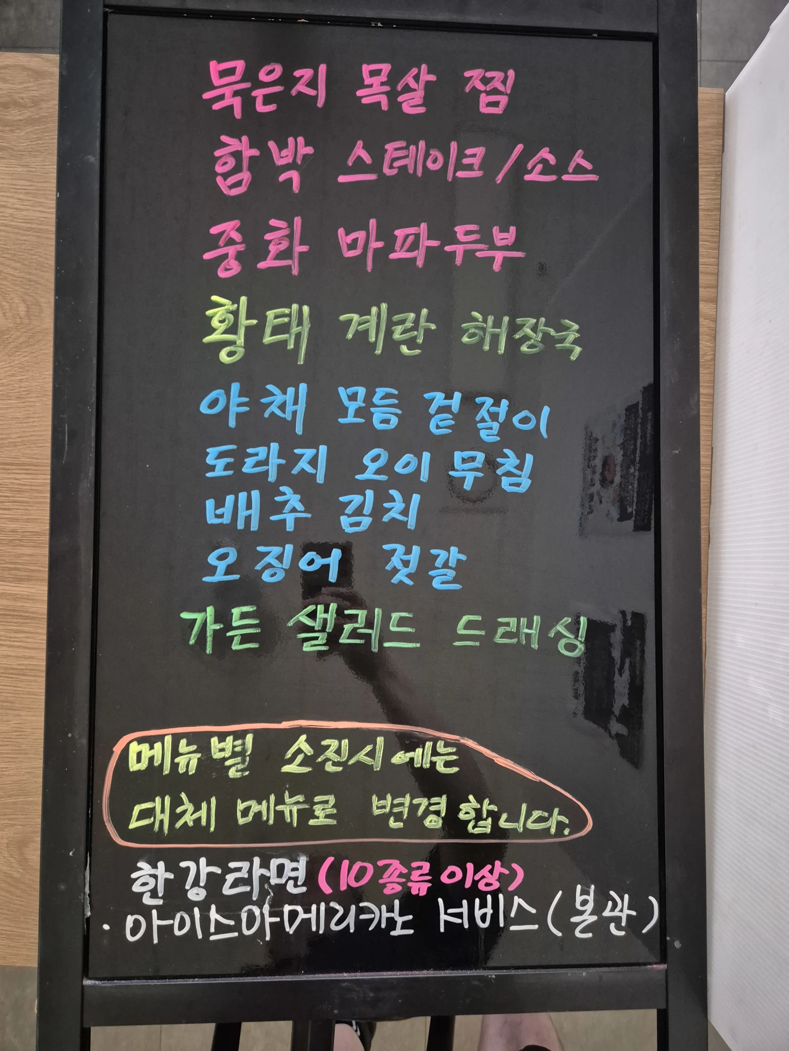 상록 한식뷔페 9월 18일 메뉴 사진 1