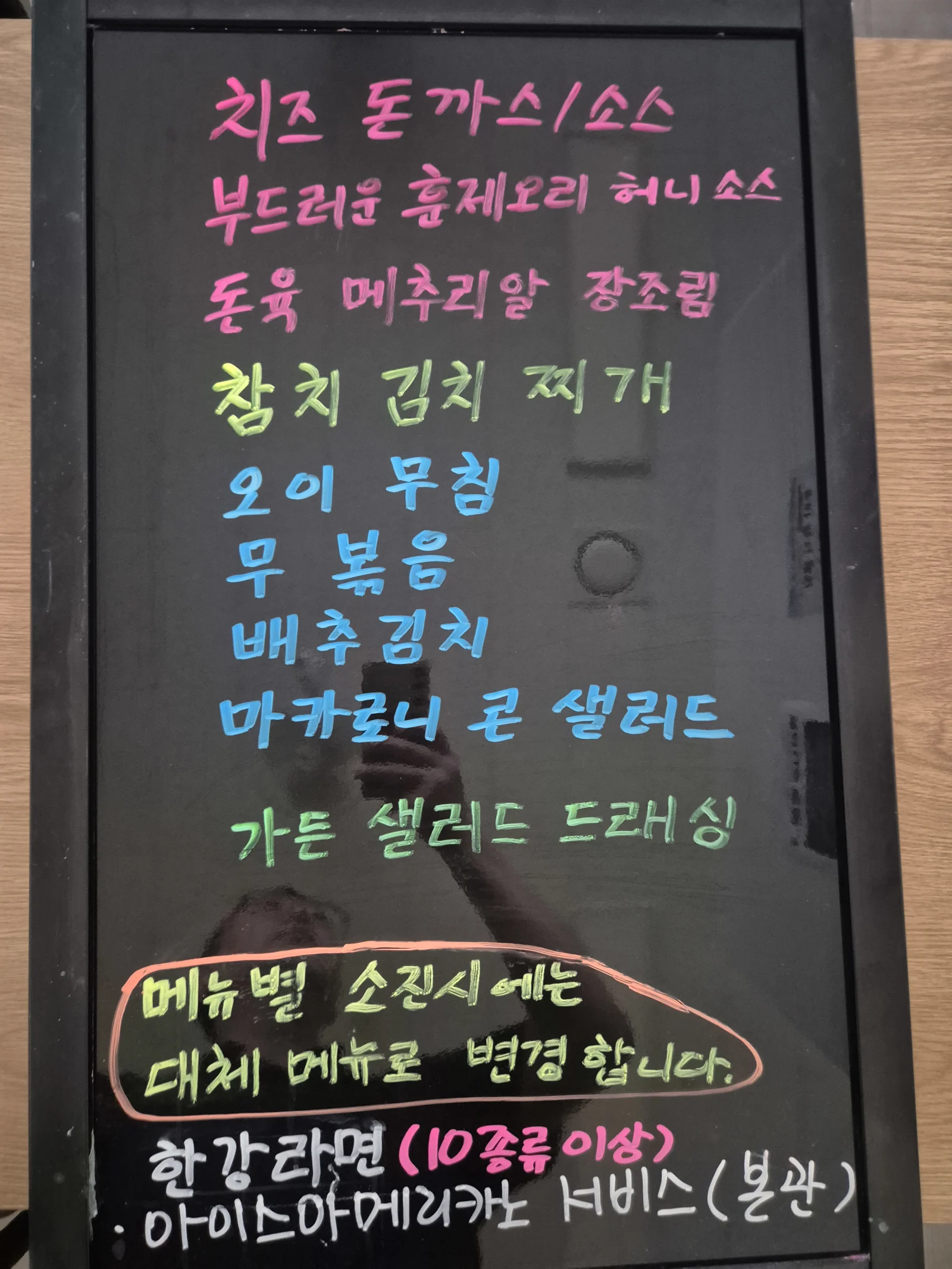 상록 한식뷔페 9월 19일 메뉴 사진 1