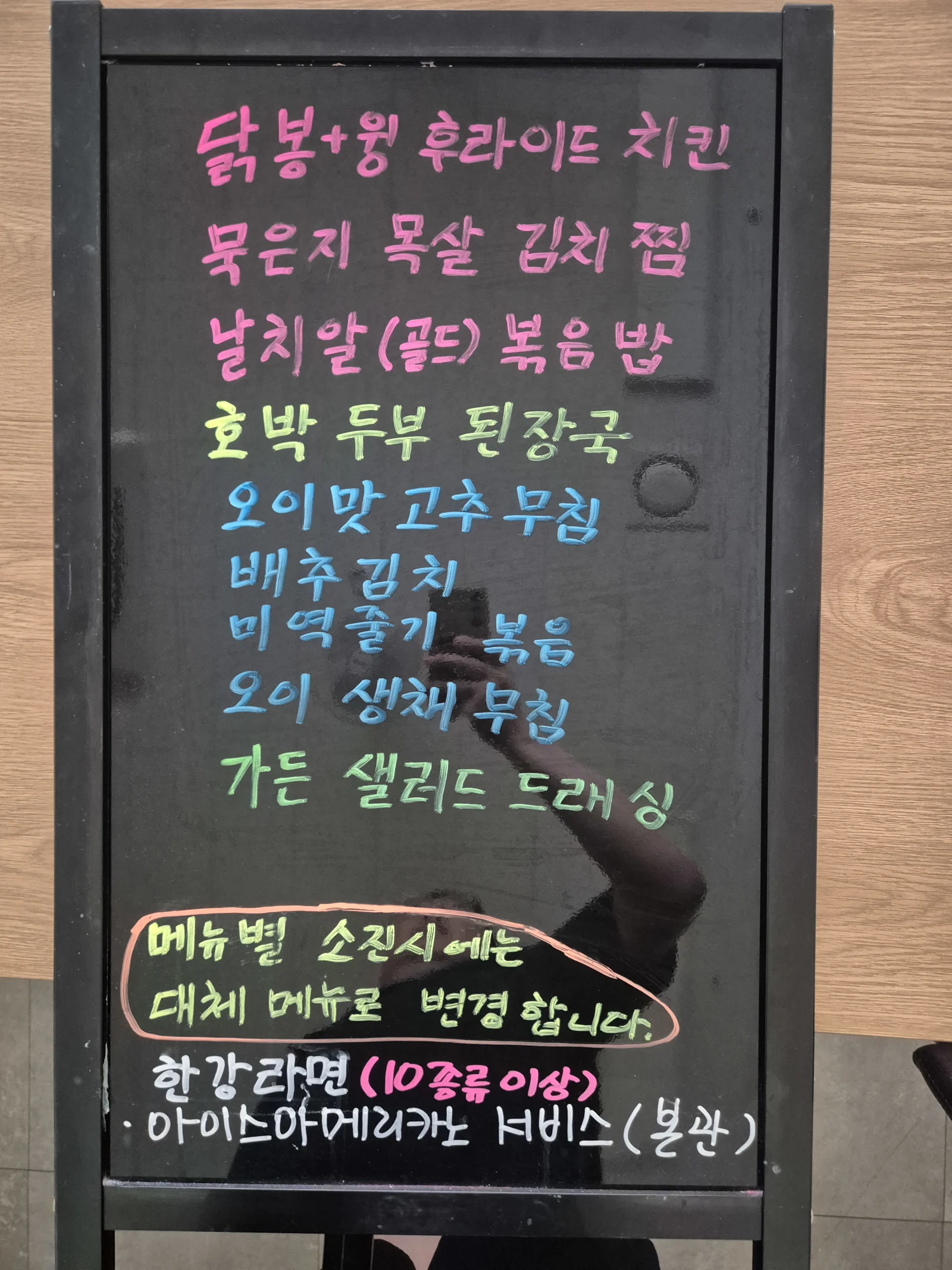 상록 한식뷔페 9월 23일 메뉴 사진 1