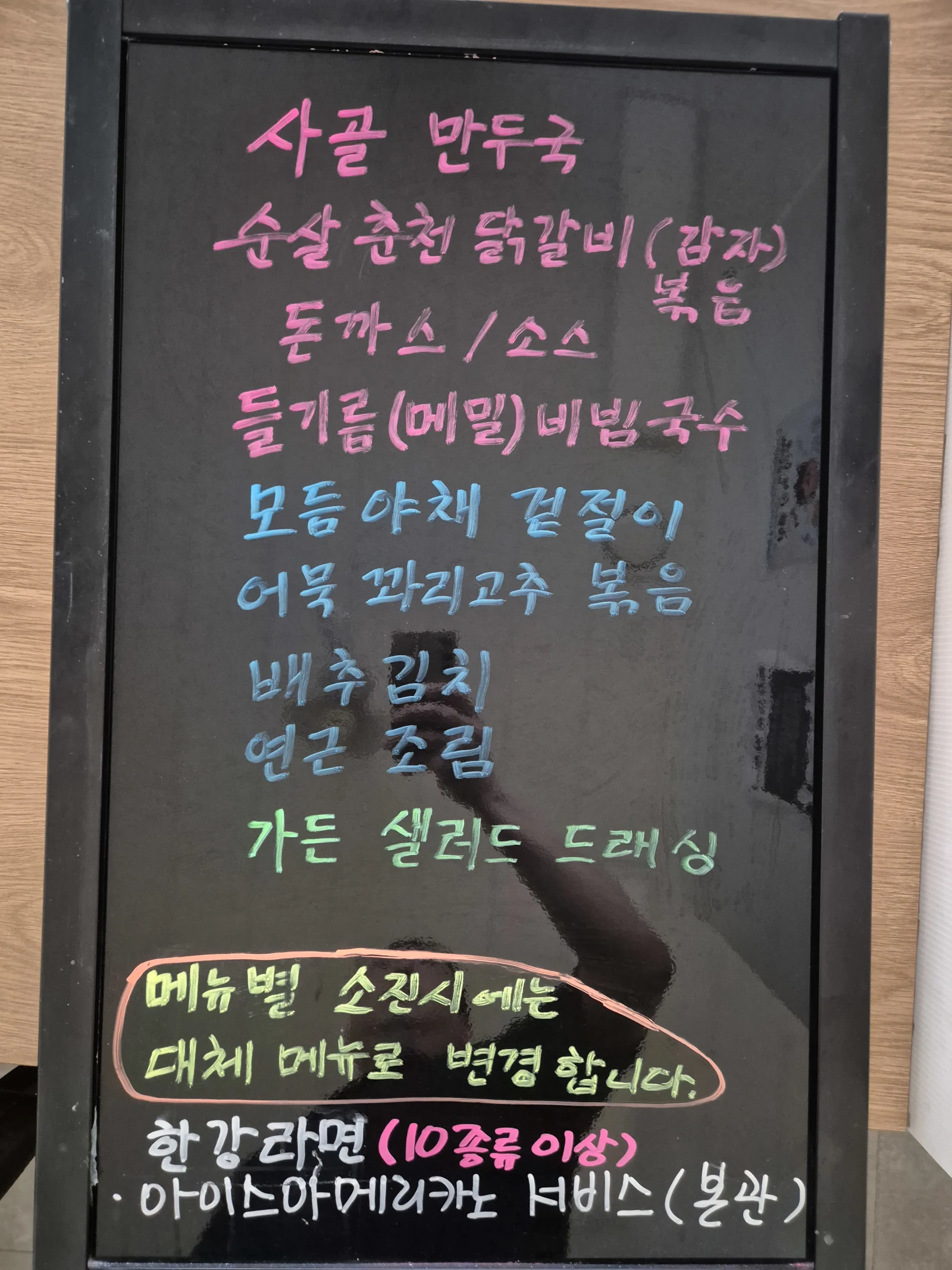 상록 한식뷔페 9월 25일 메뉴 사진 1