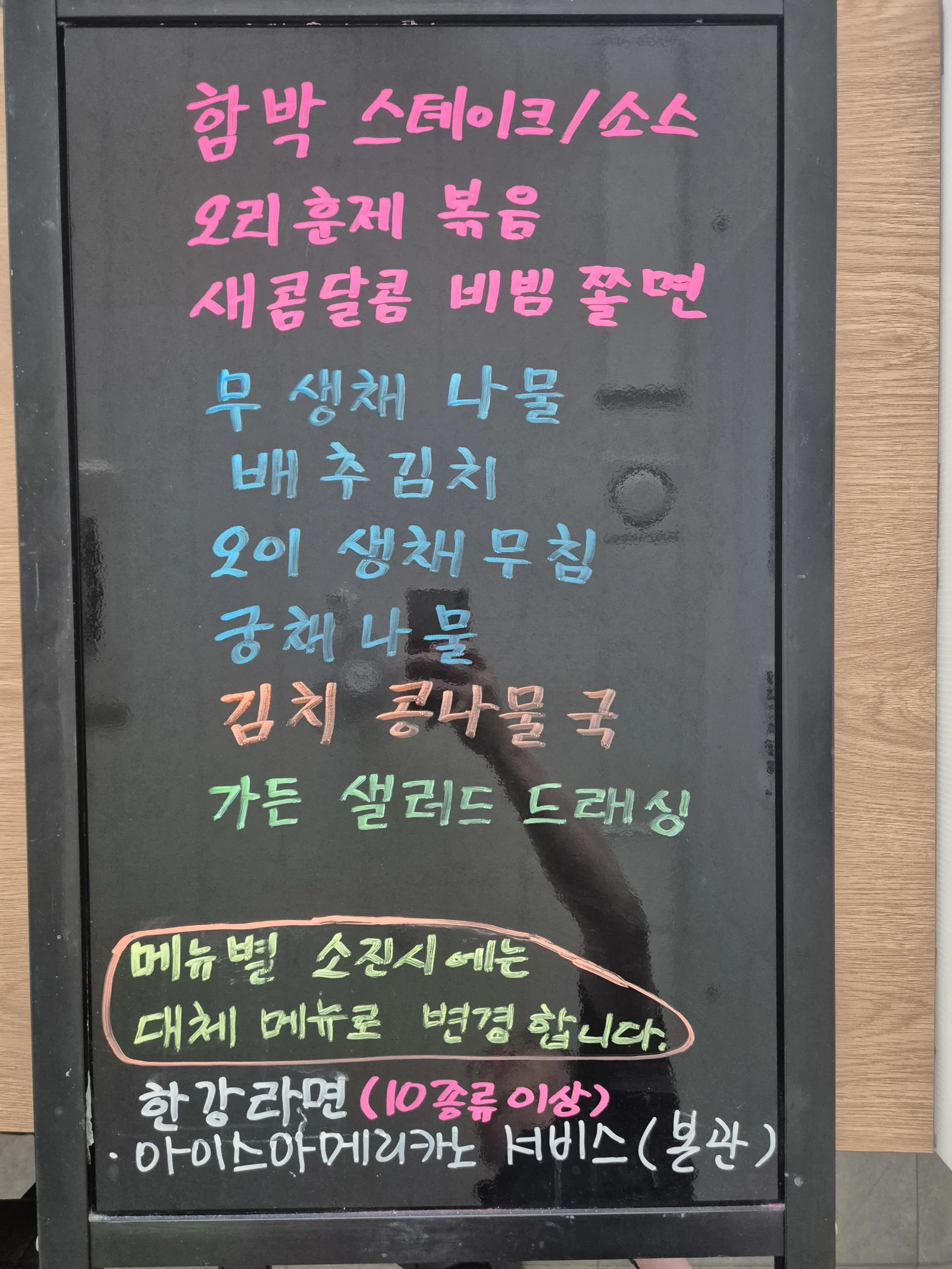 상록 한식뷔페 9월 26일 메뉴 사진 1