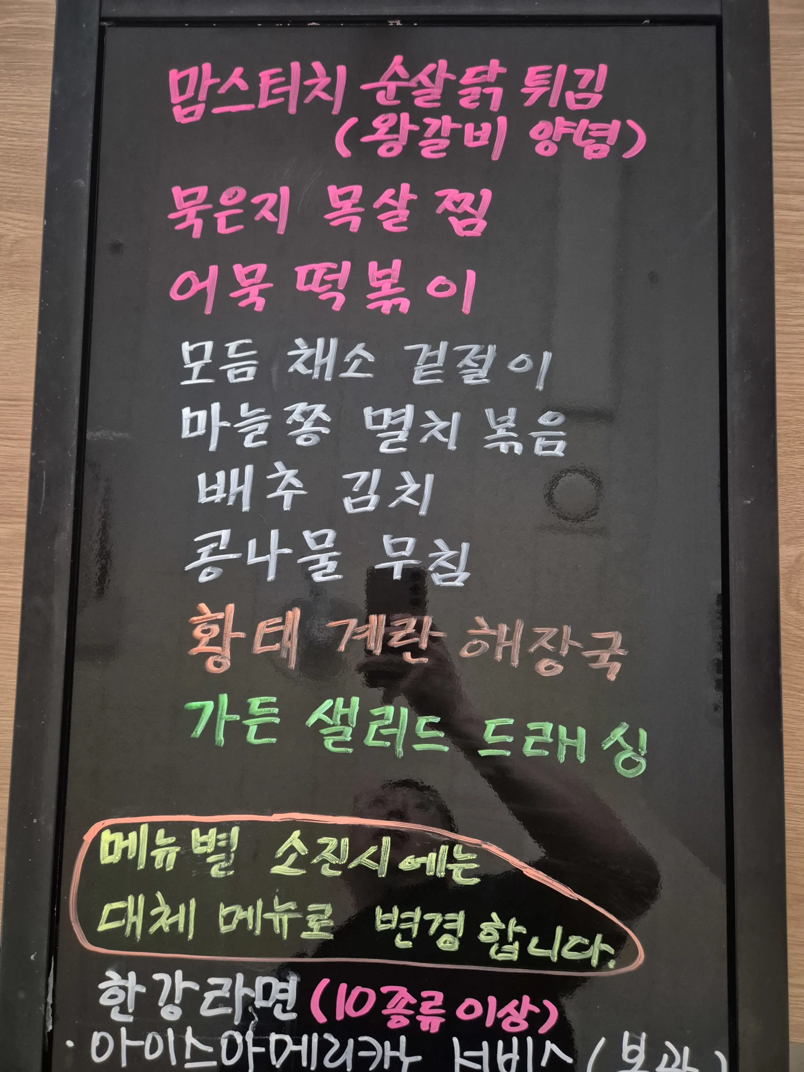 상록 한식뷔페 9월 30일 메뉴 사진 1