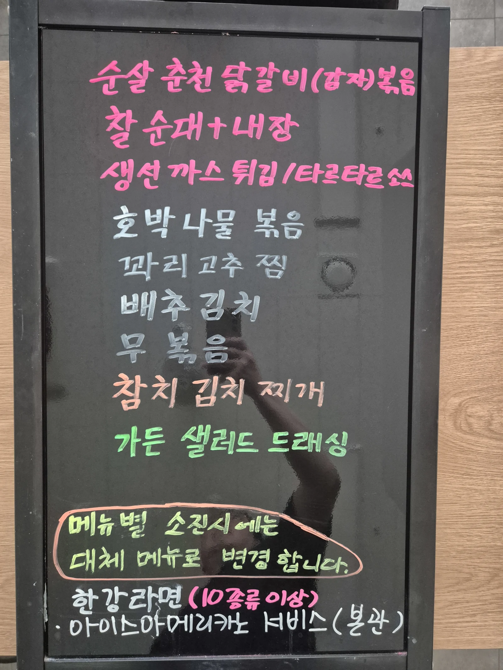 상록 한식뷔페 10월 1일 메뉴 사진 1