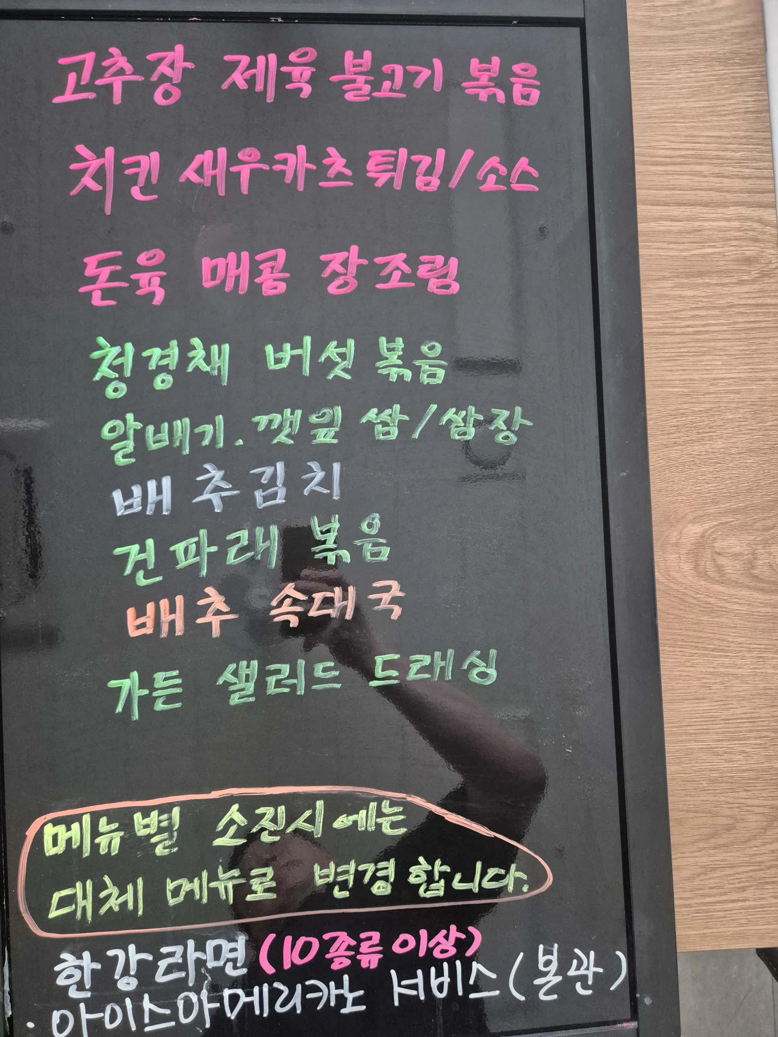 상록 한식뷔페 10월 2일 메뉴 사진 1
