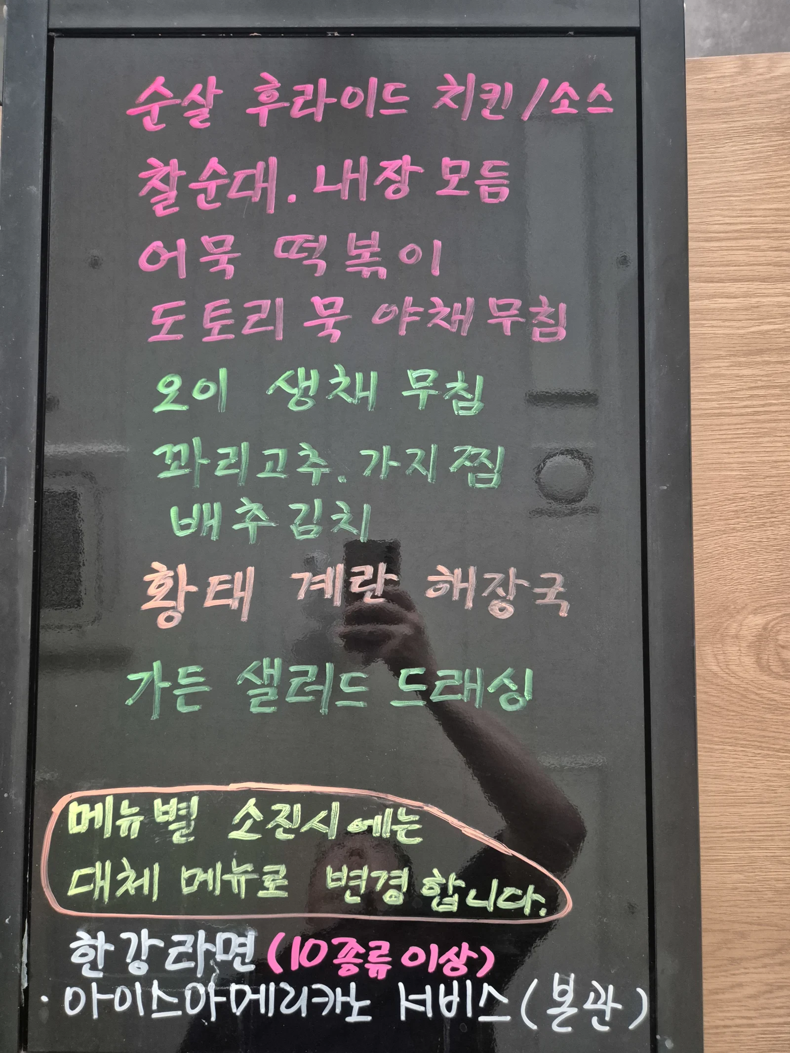 상록 한식뷔페 10월 16일 메뉴 사진 1