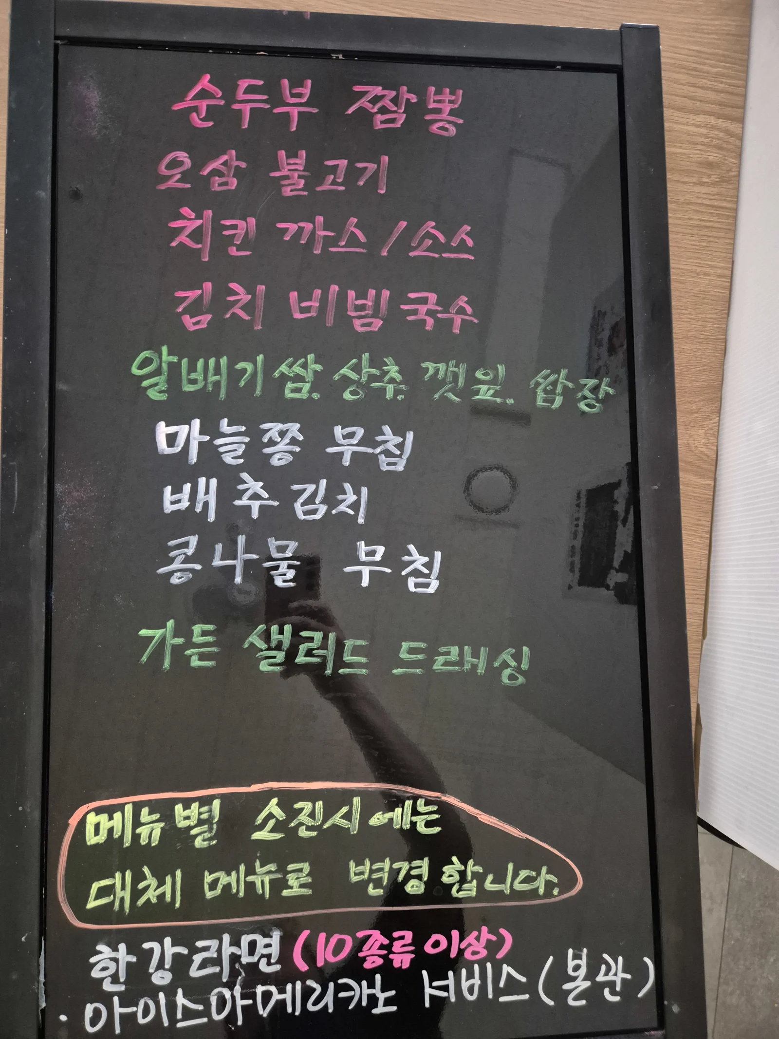 상록 한식뷔페 10월 20일 메뉴 사진 1