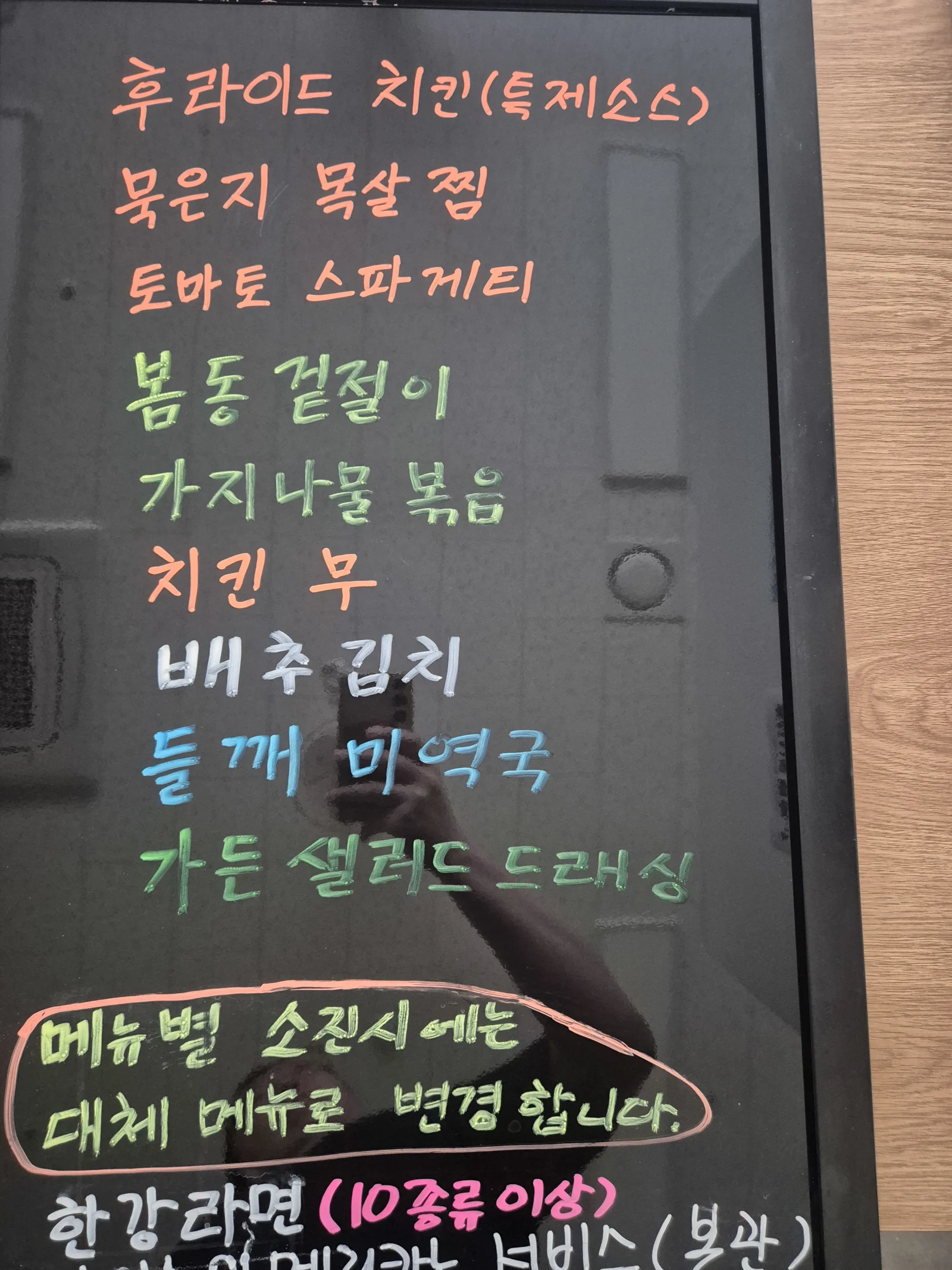 상록 한식뷔페 10월 21일 메뉴 사진 1