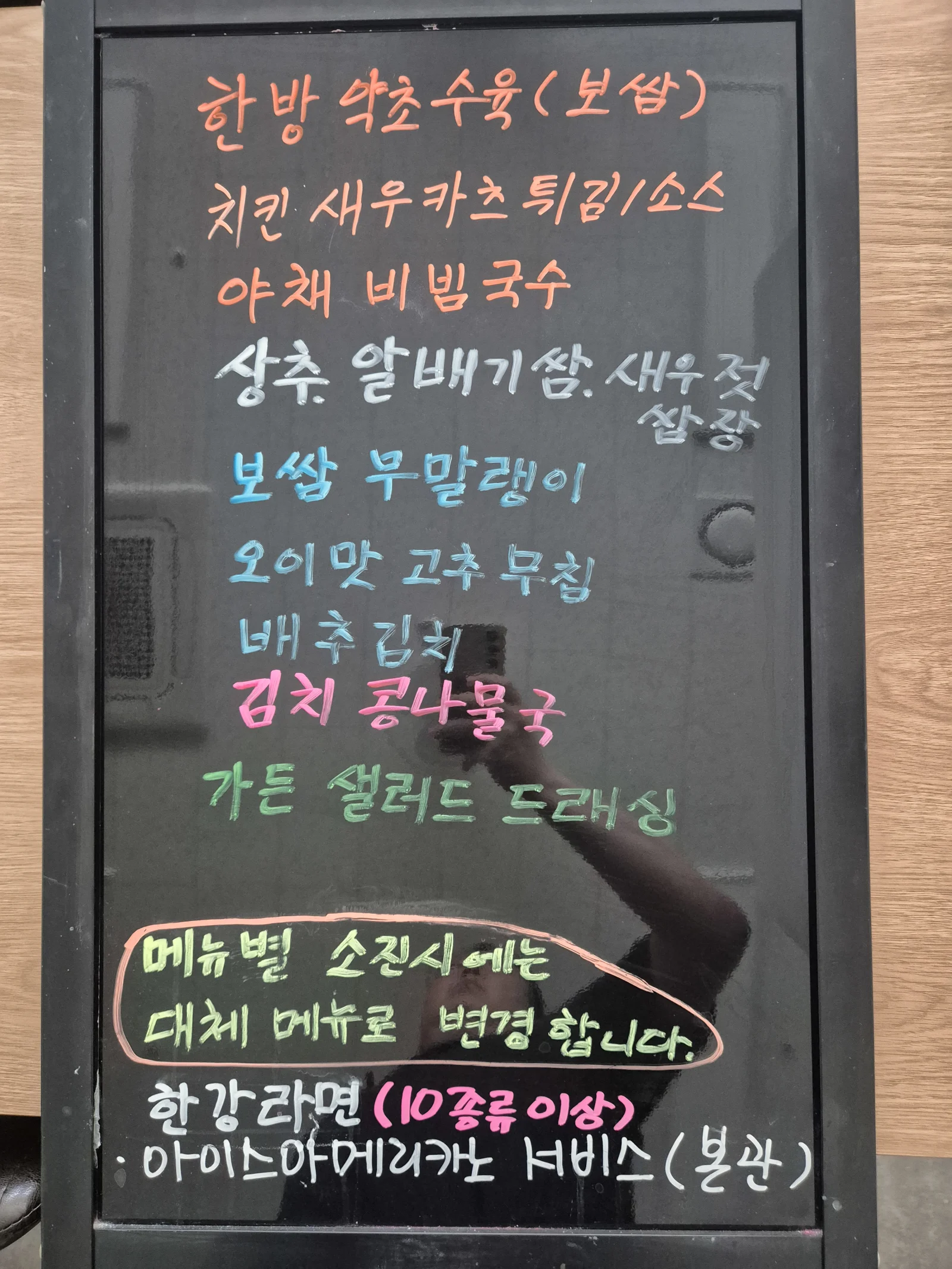 상록 한식뷔페 10월 27일 메뉴 사진 1