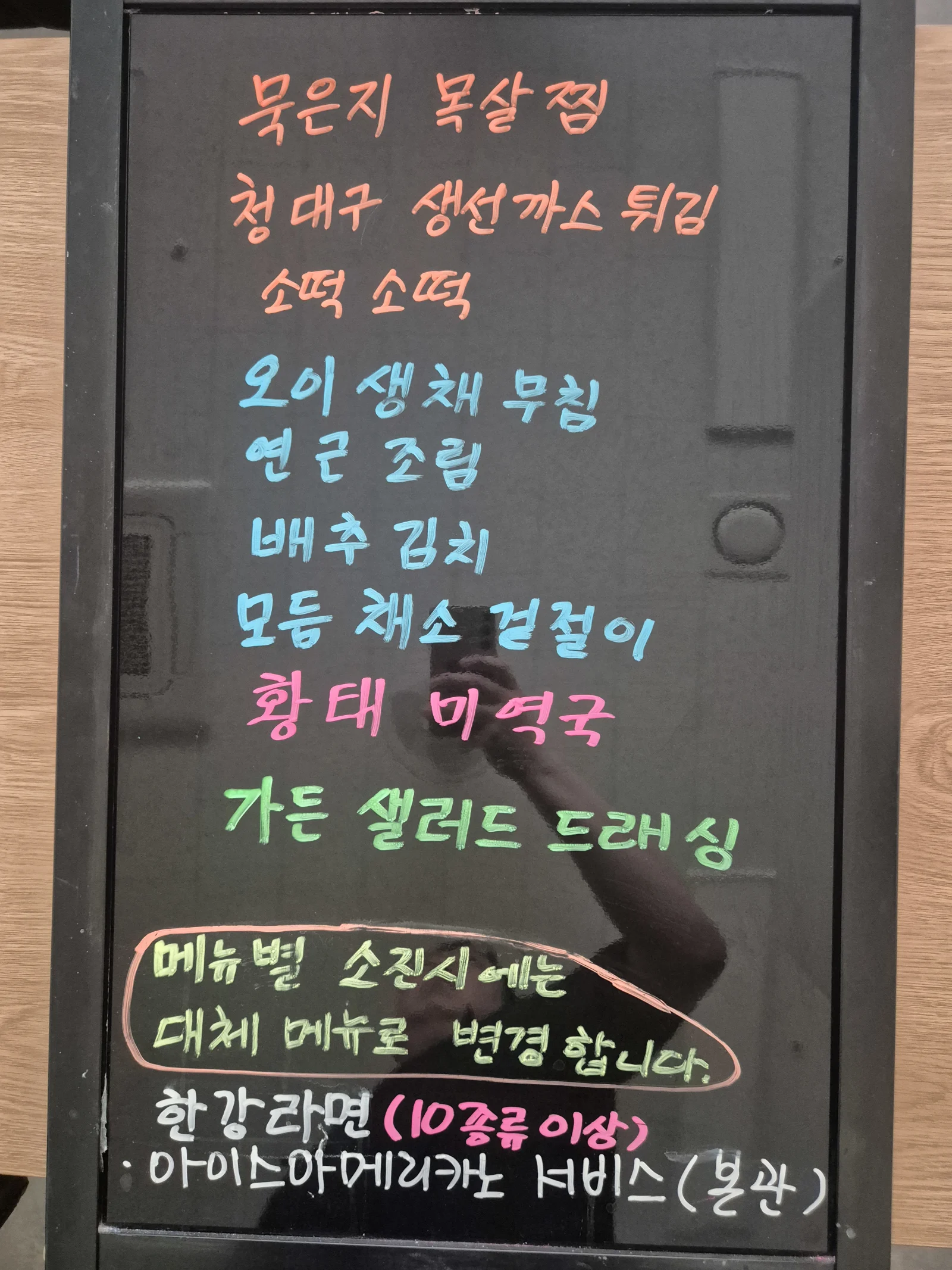 상록 한식뷔페 10월 30일 메뉴 사진 1