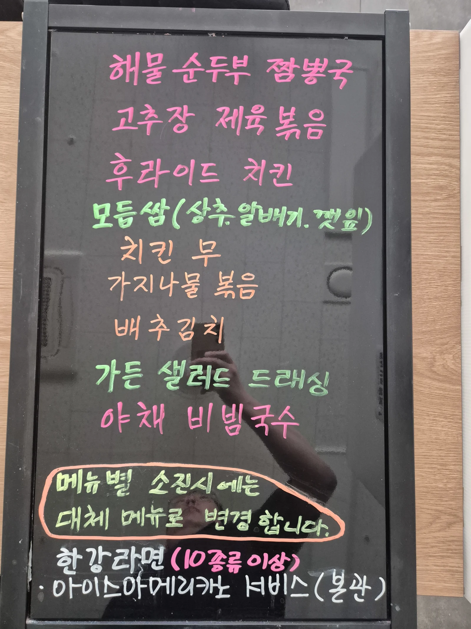 상록 한식뷔페 11월 11일 메뉴 사진 1