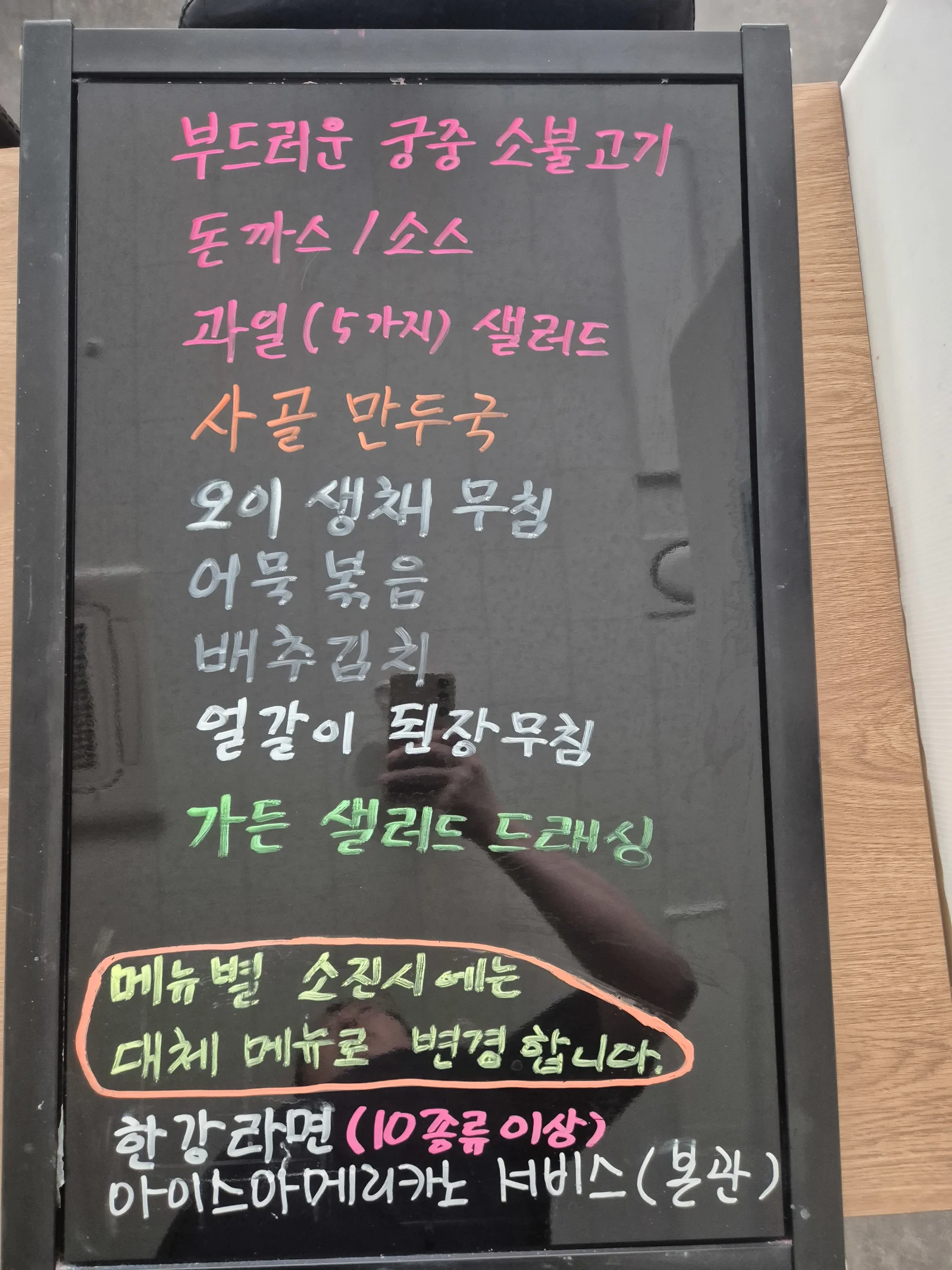 상록 한식뷔페 11월 12일 메뉴 사진 1